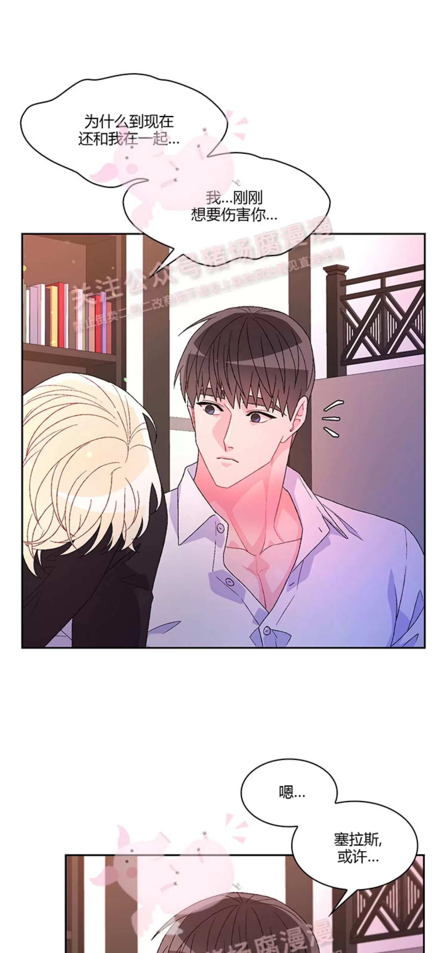 《Arthur/亚瑟》漫画最新章节第68话免费下拉式在线观看章节第【9】张图片