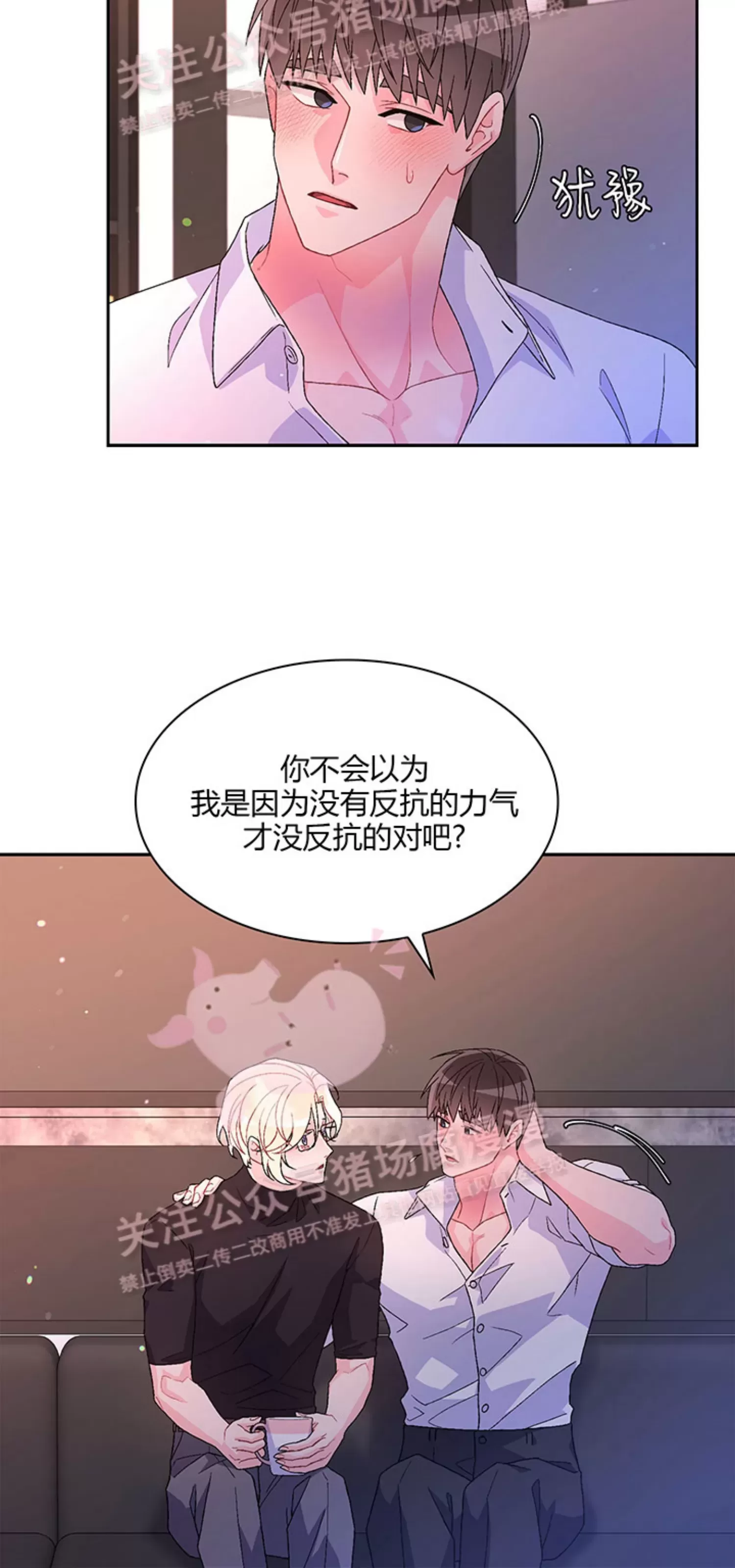 《Arthur/亚瑟》漫画最新章节第68话免费下拉式在线观看章节第【10】张图片