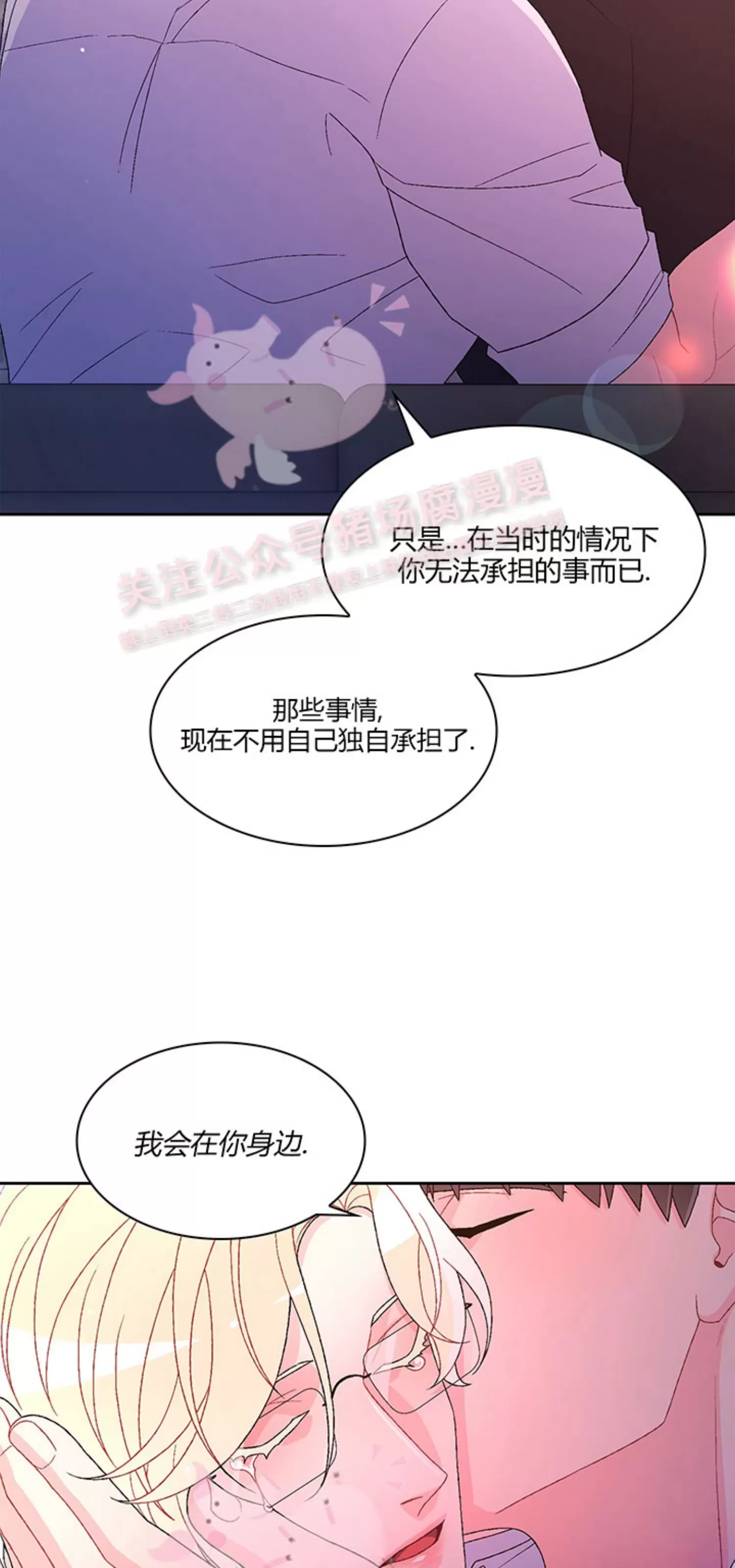 《Arthur/亚瑟》漫画最新章节第68话免费下拉式在线观看章节第【35】张图片