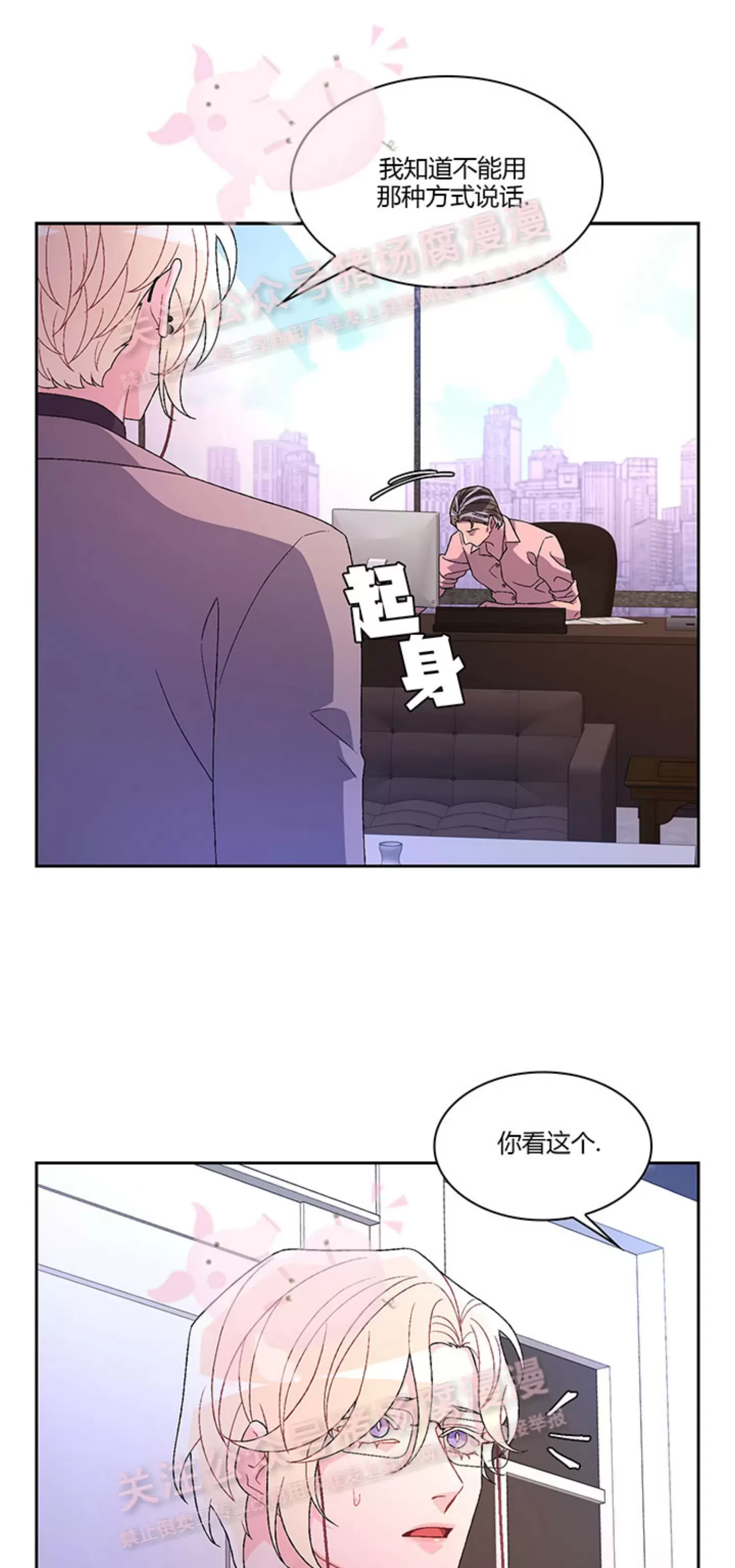 《Arthur/亚瑟》漫画最新章节第68话免费下拉式在线观看章节第【41】张图片