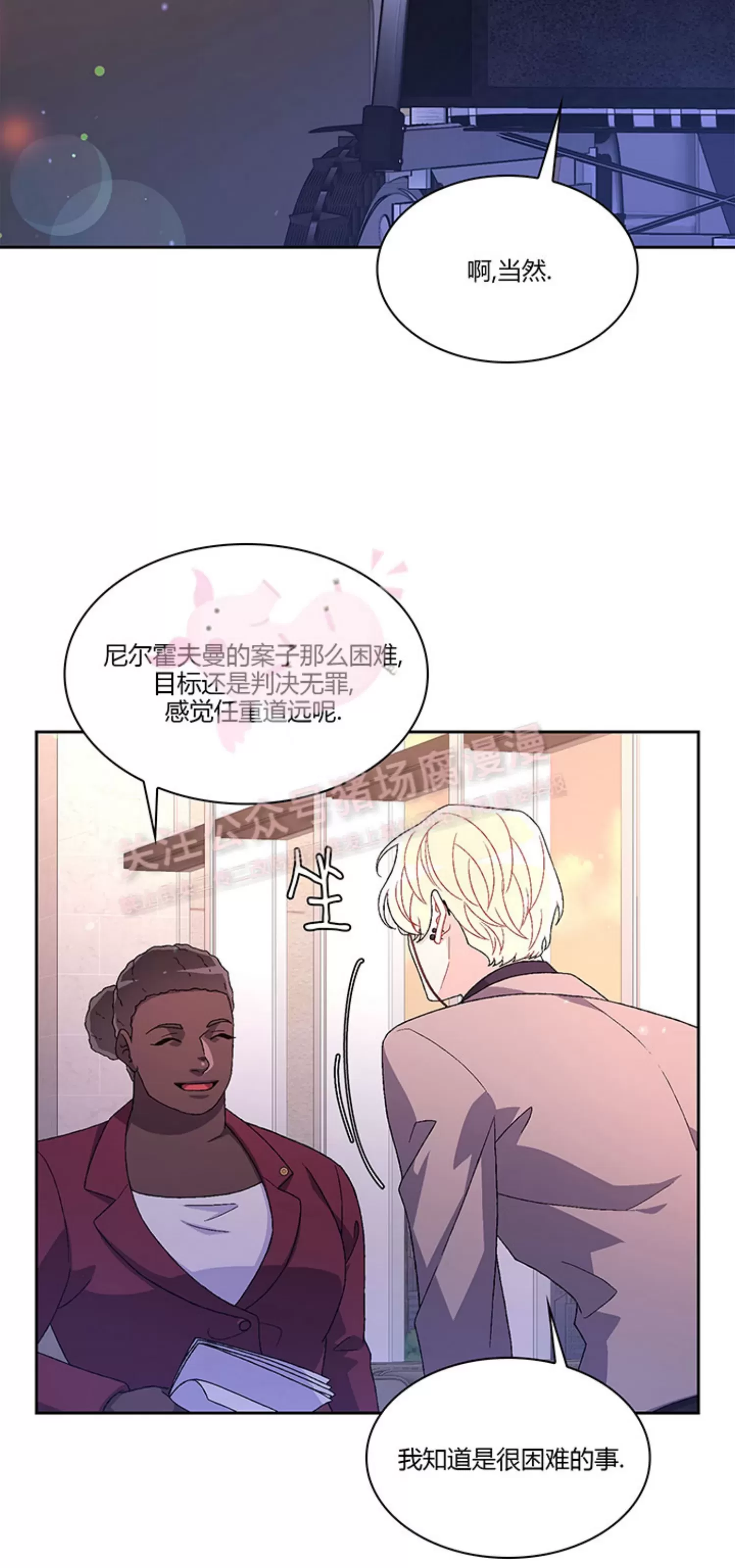 《Arthur/亚瑟》漫画最新章节第68话免费下拉式在线观看章节第【54】张图片