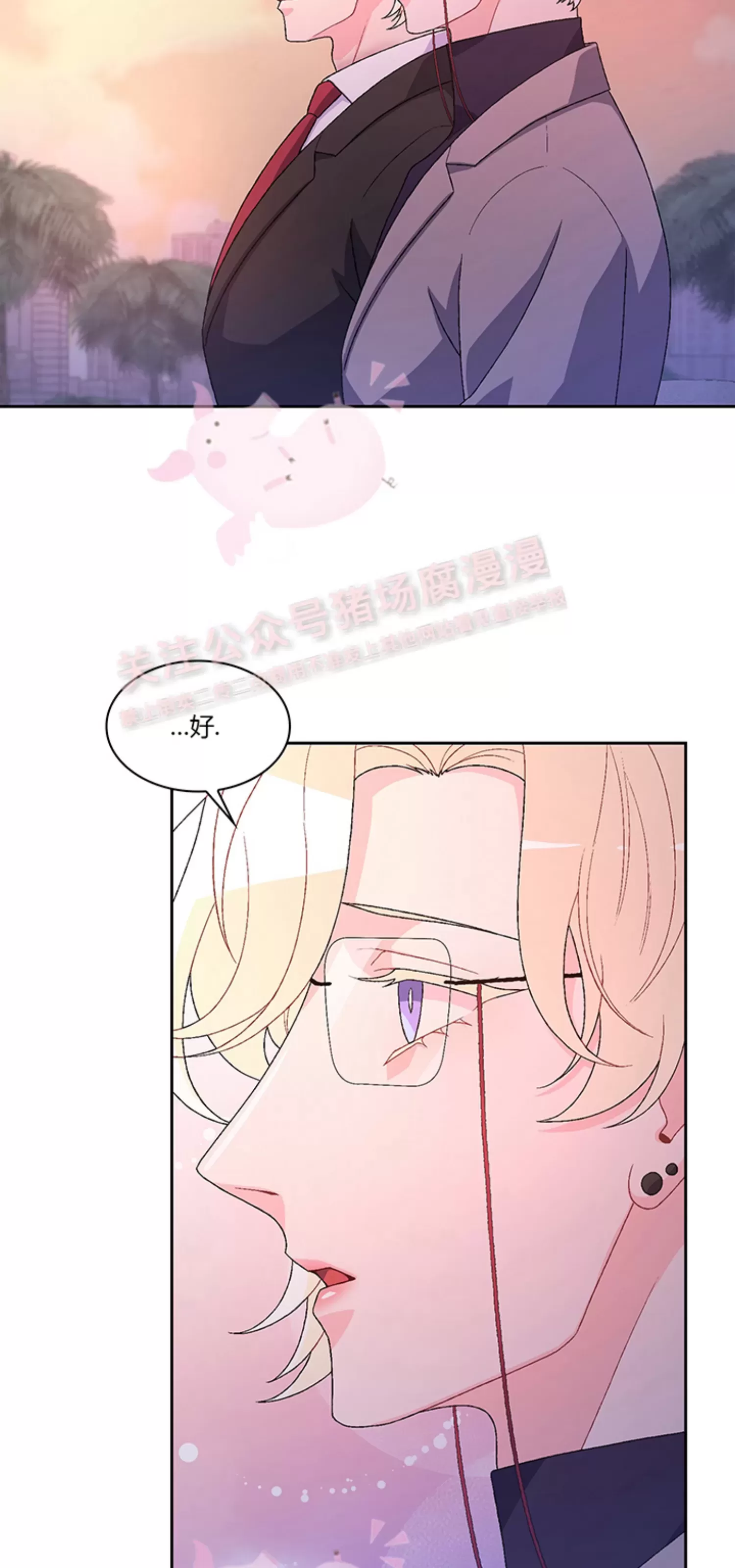 《Arthur/亚瑟》漫画最新章节第68话免费下拉式在线观看章节第【59】张图片