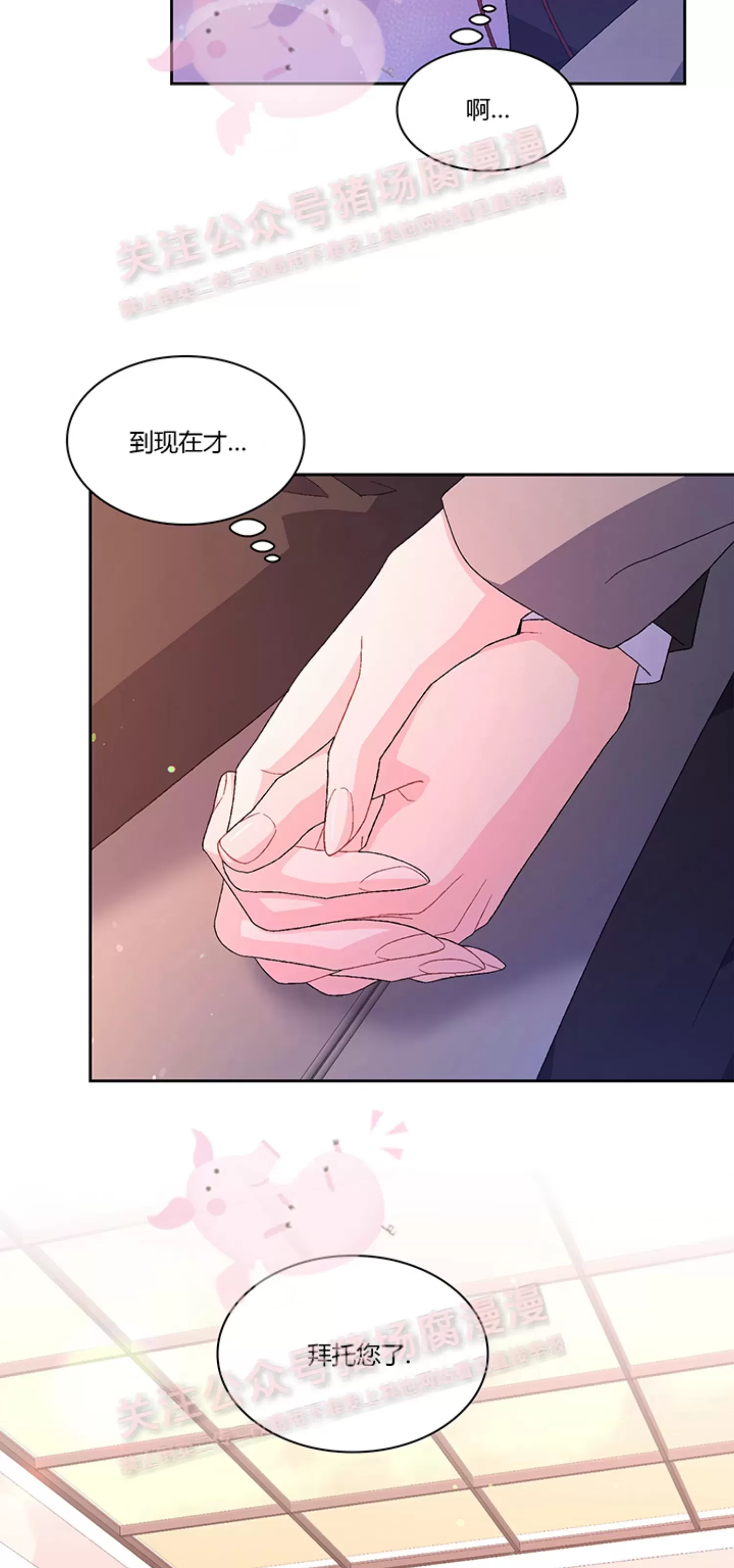 《Arthur/亚瑟》漫画最新章节第68话免费下拉式在线观看章节第【60】张图片