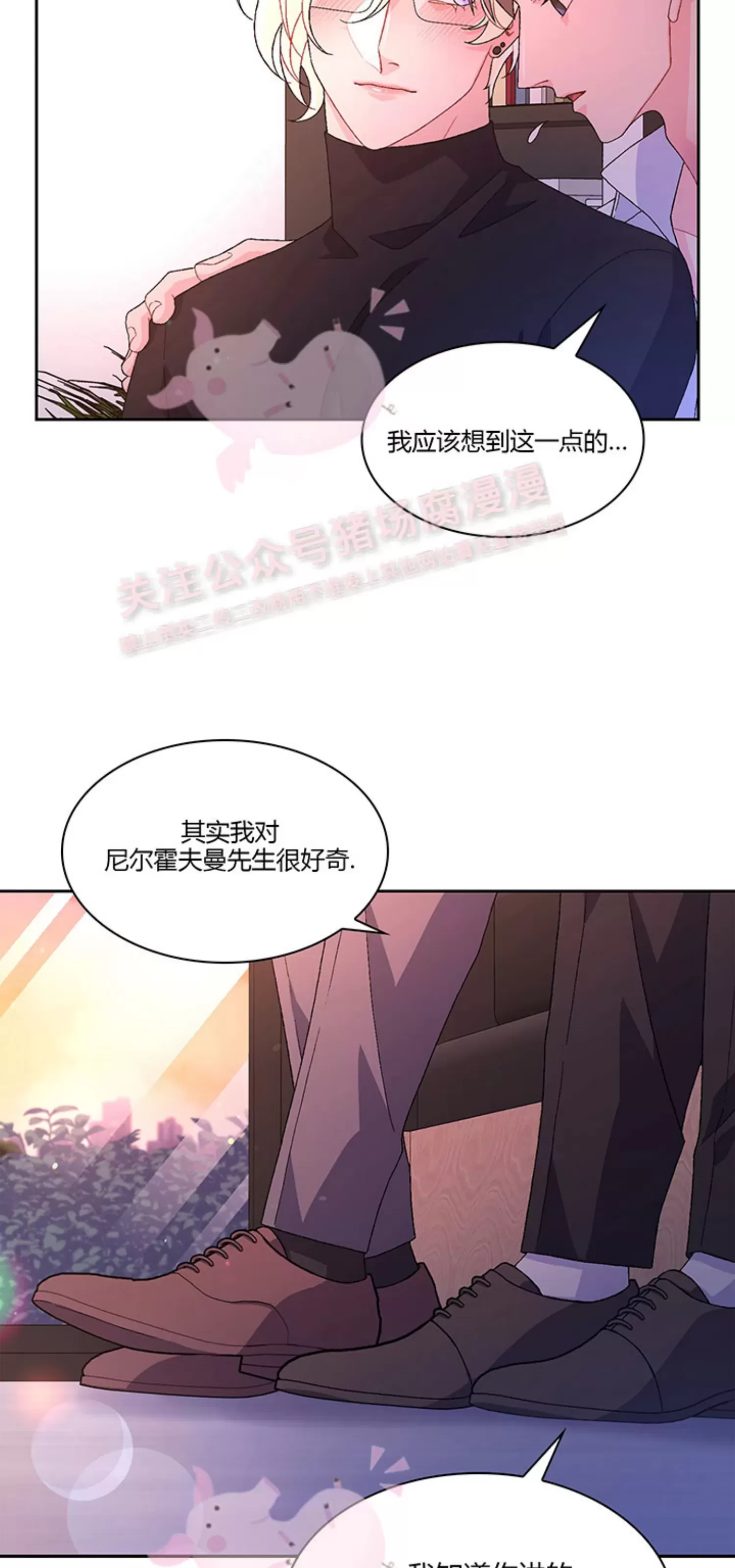 《Arthur/亚瑟》漫画最新章节第68话免费下拉式在线观看章节第【19】张图片