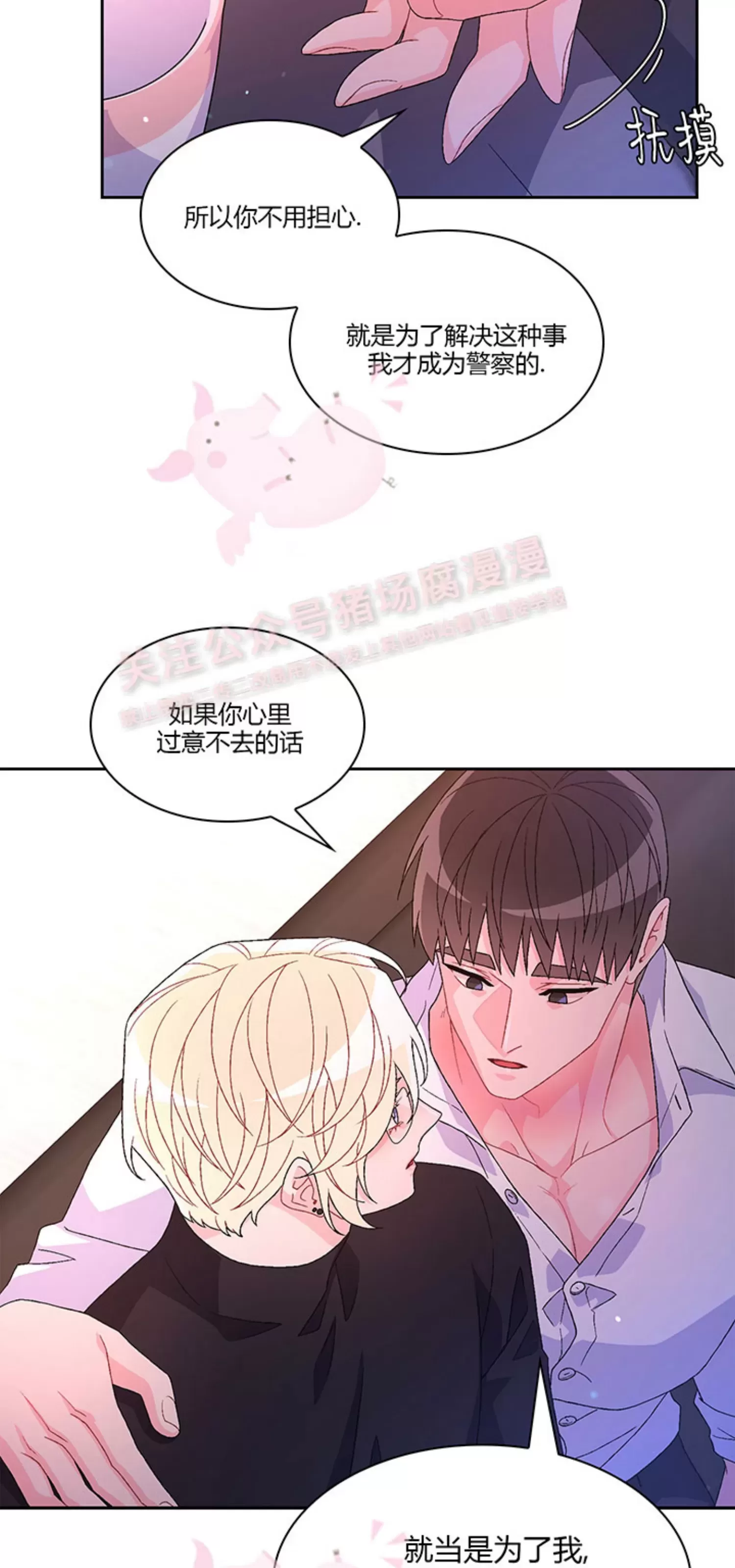 《Arthur/亚瑟》漫画最新章节第68话免费下拉式在线观看章节第【29】张图片