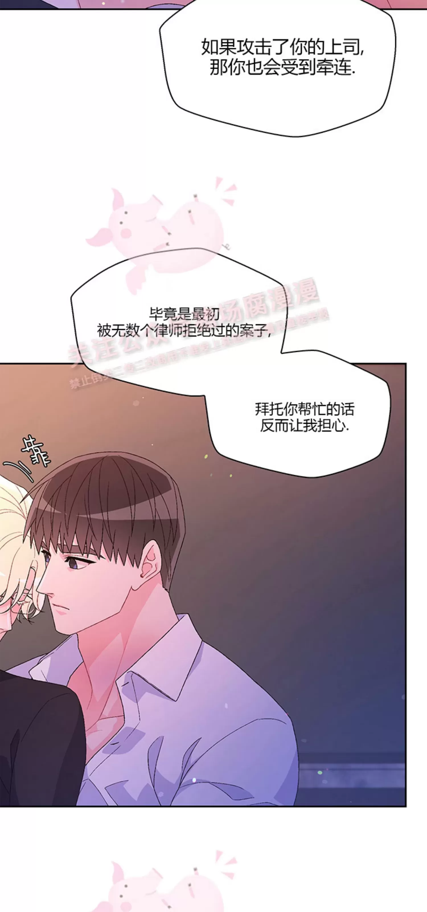 《Arthur/亚瑟》漫画最新章节第68话免费下拉式在线观看章节第【25】张图片