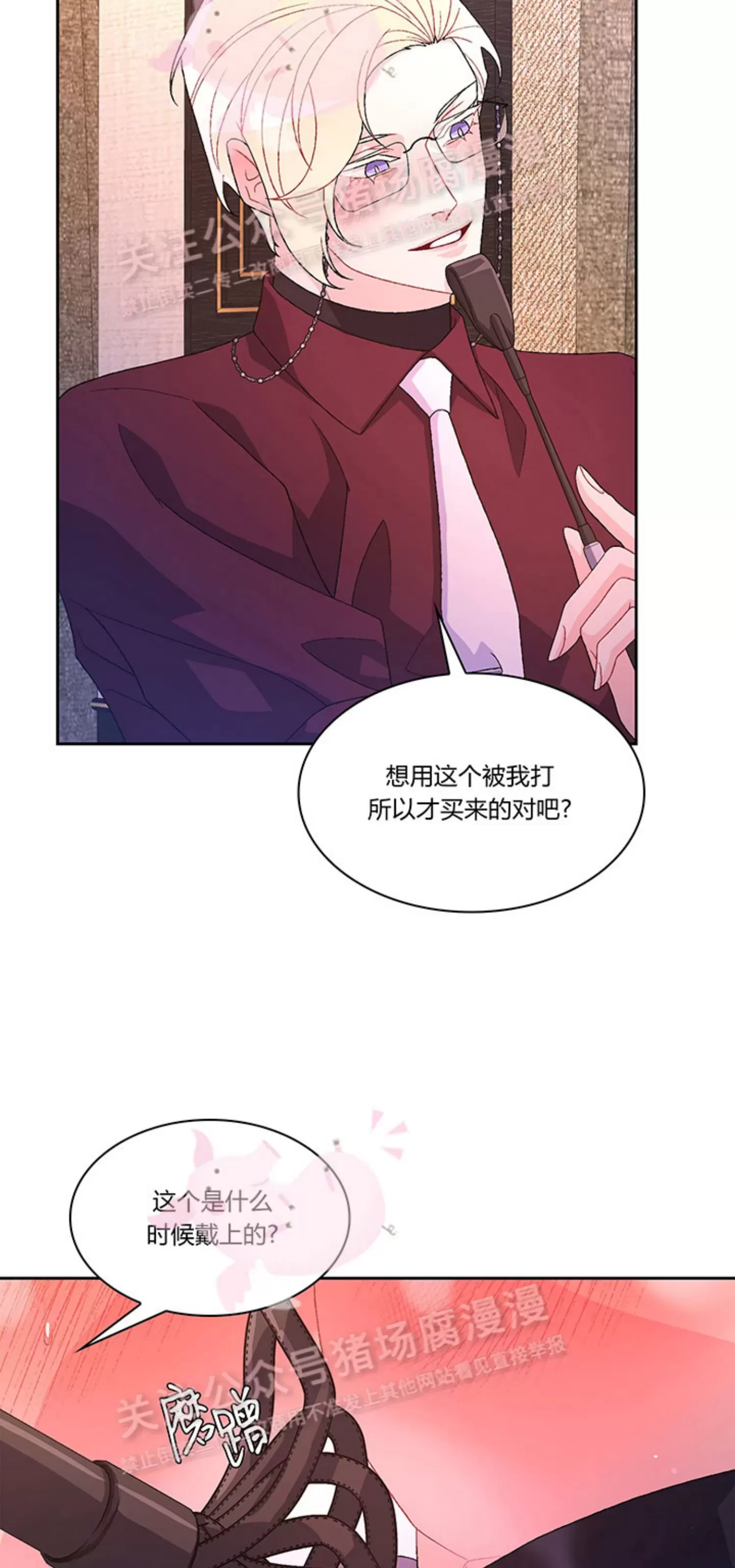 《Arthur/亚瑟》漫画最新章节第69话免费下拉式在线观看章节第【43】张图片