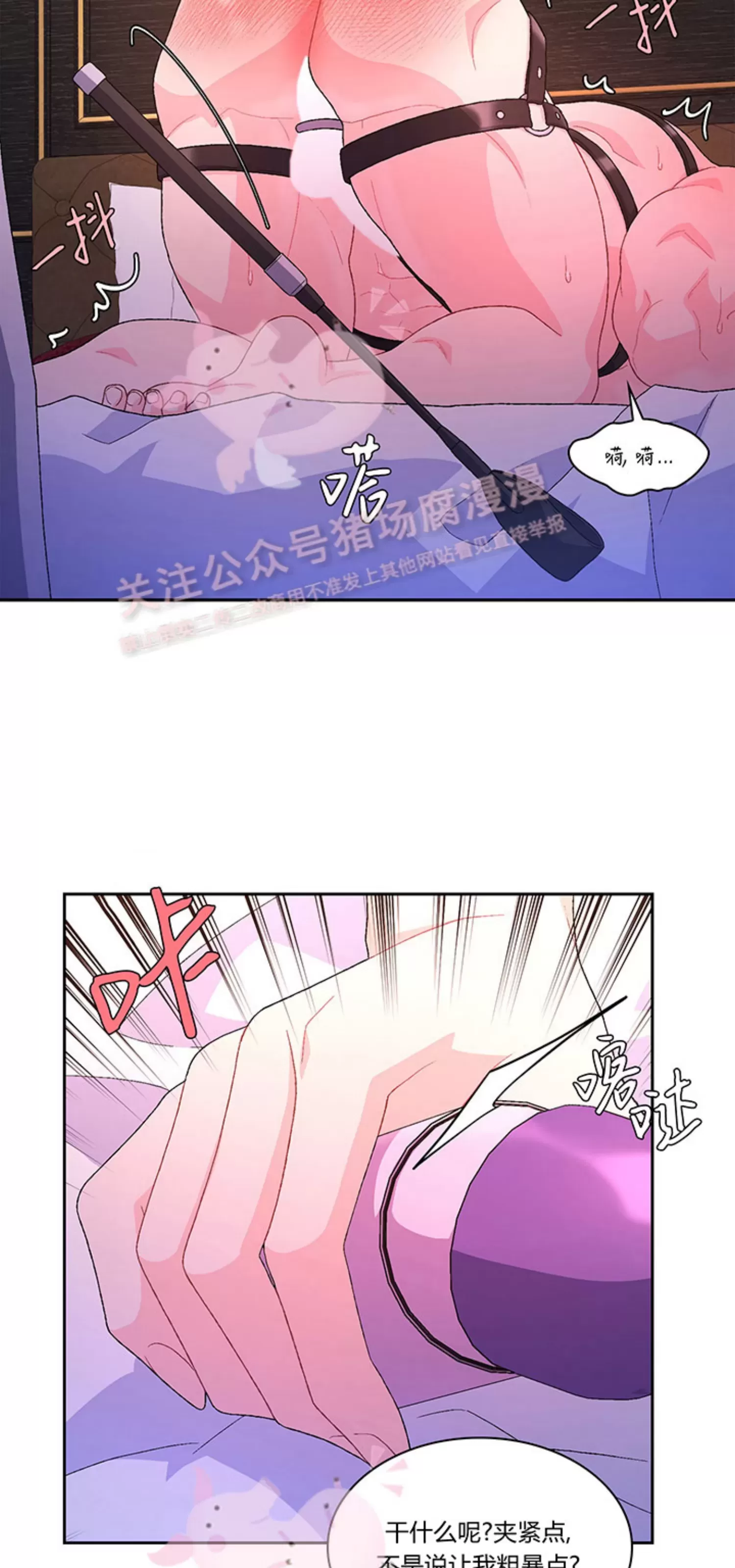 《Arthur/亚瑟》漫画最新章节第69话免费下拉式在线观看章节第【57】张图片