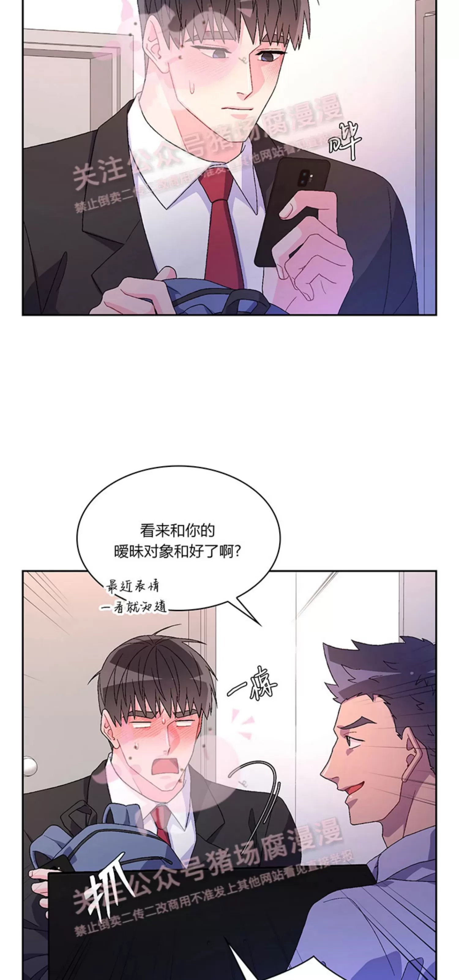 《Arthur/亚瑟》漫画最新章节第69话免费下拉式在线观看章节第【10】张图片