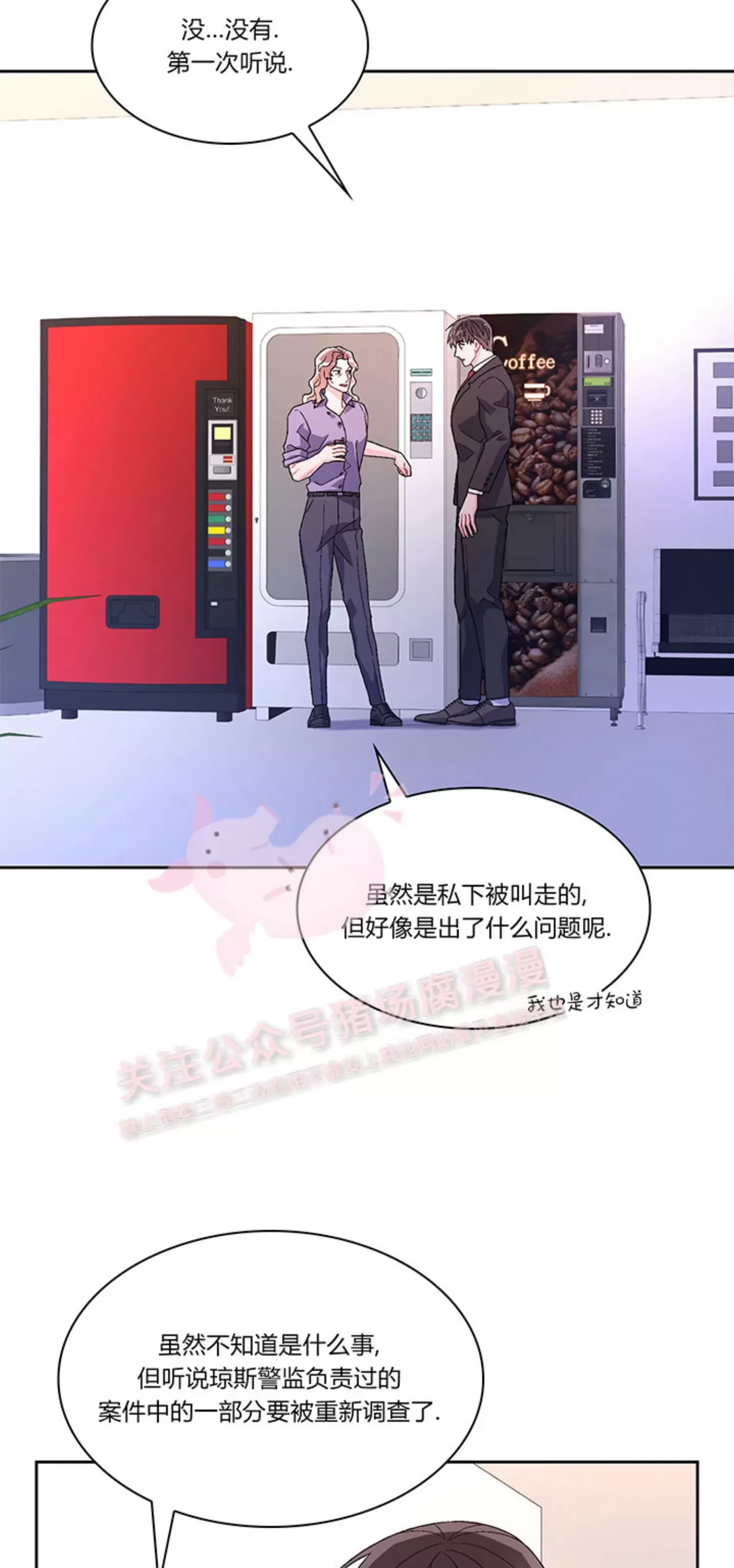 《Arthur/亚瑟》漫画最新章节第69话免费下拉式在线观看章节第【2】张图片