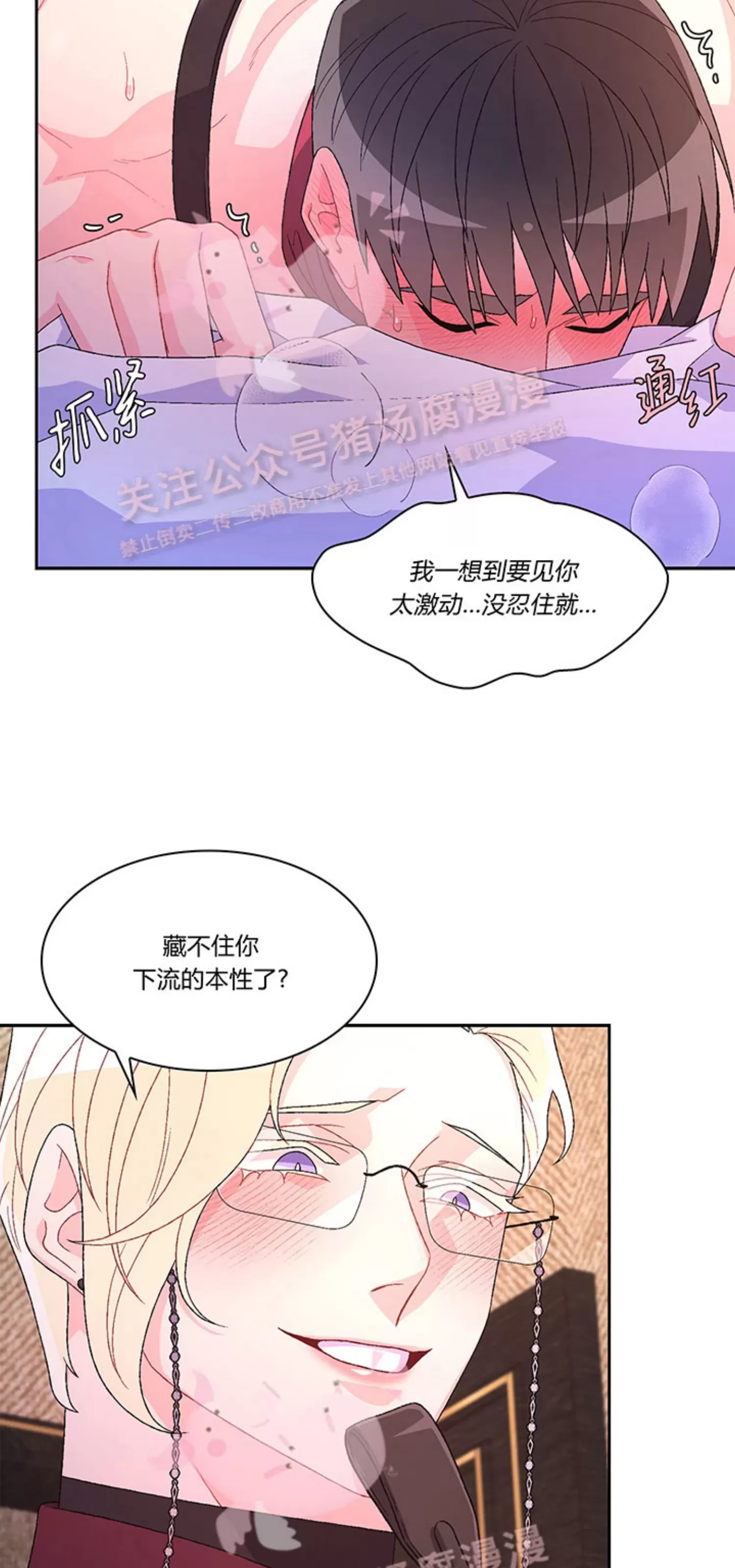 《Arthur/亚瑟》漫画最新章节第69话免费下拉式在线观看章节第【48】张图片