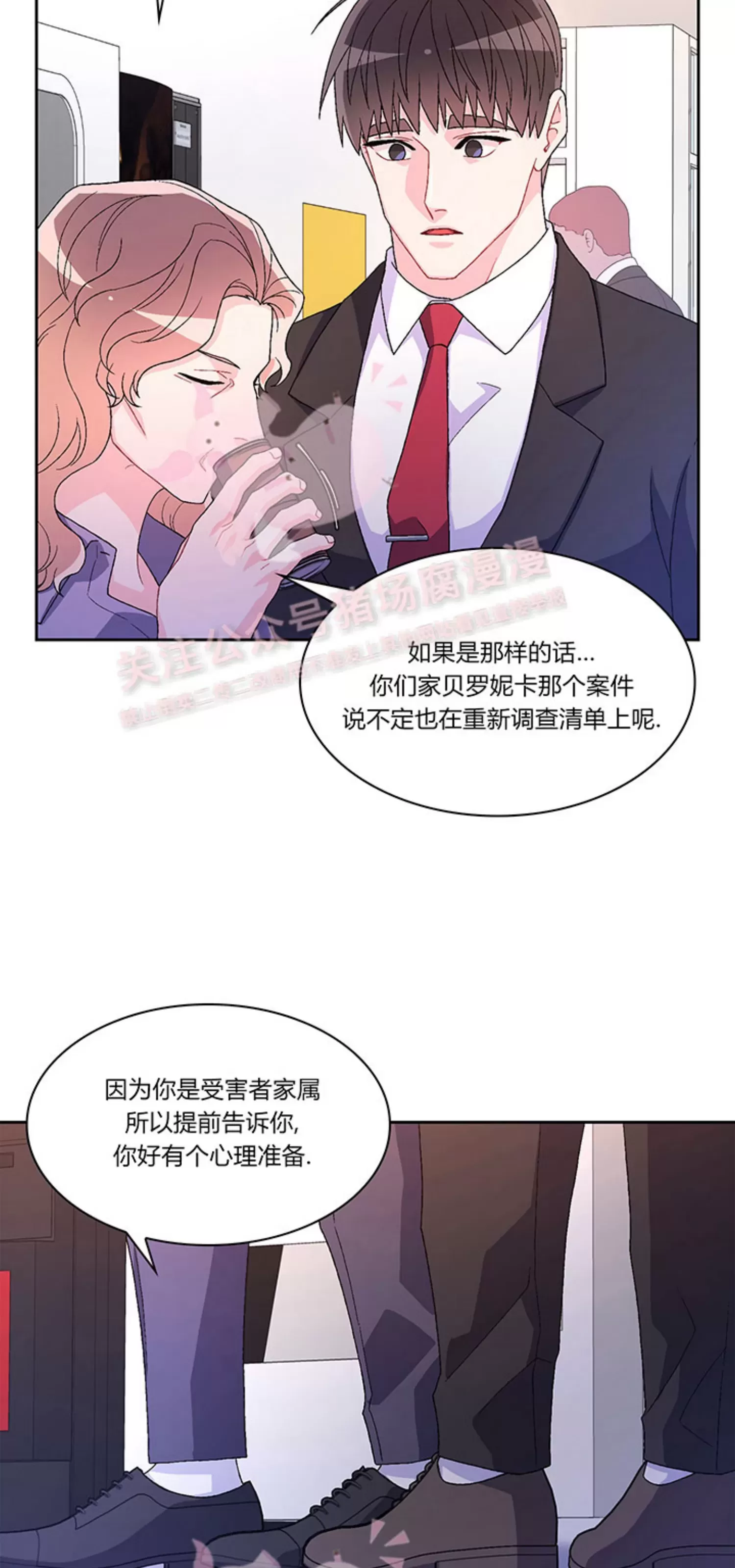 《Arthur/亚瑟》漫画最新章节第69话免费下拉式在线观看章节第【3】张图片