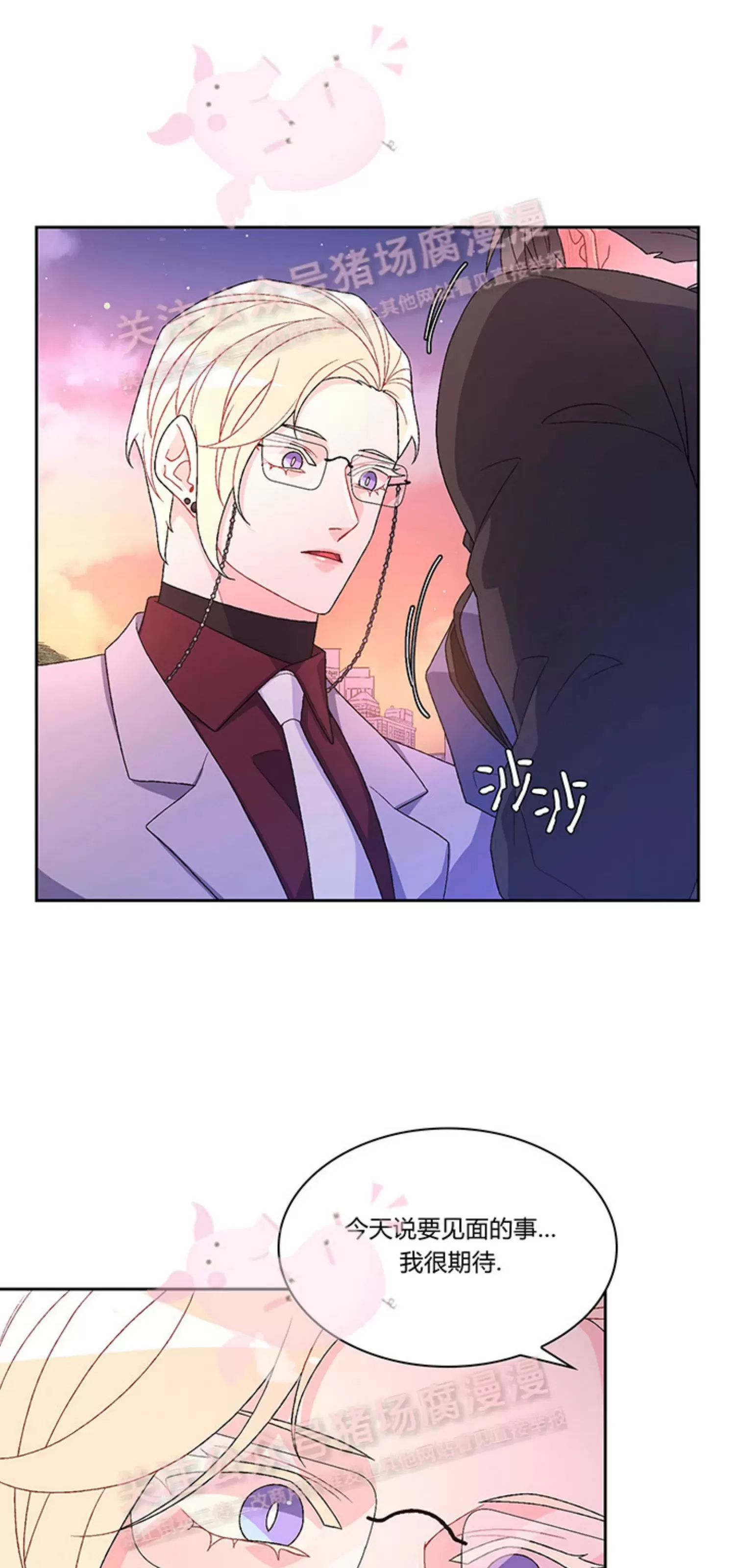 《Arthur/亚瑟》漫画最新章节第69话免费下拉式在线观看章节第【28】张图片