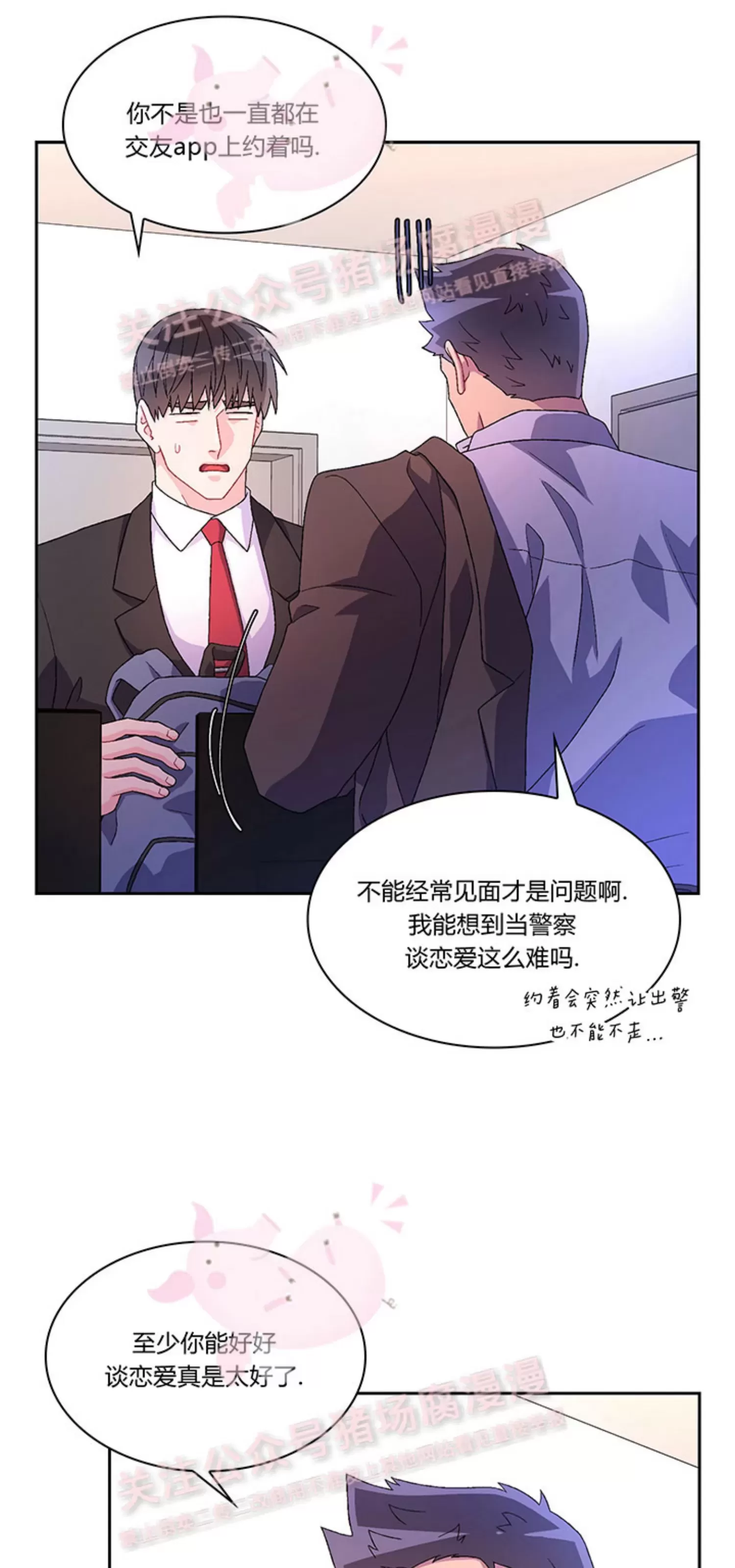 《Arthur/亚瑟》漫画最新章节第69话免费下拉式在线观看章节第【15】张图片