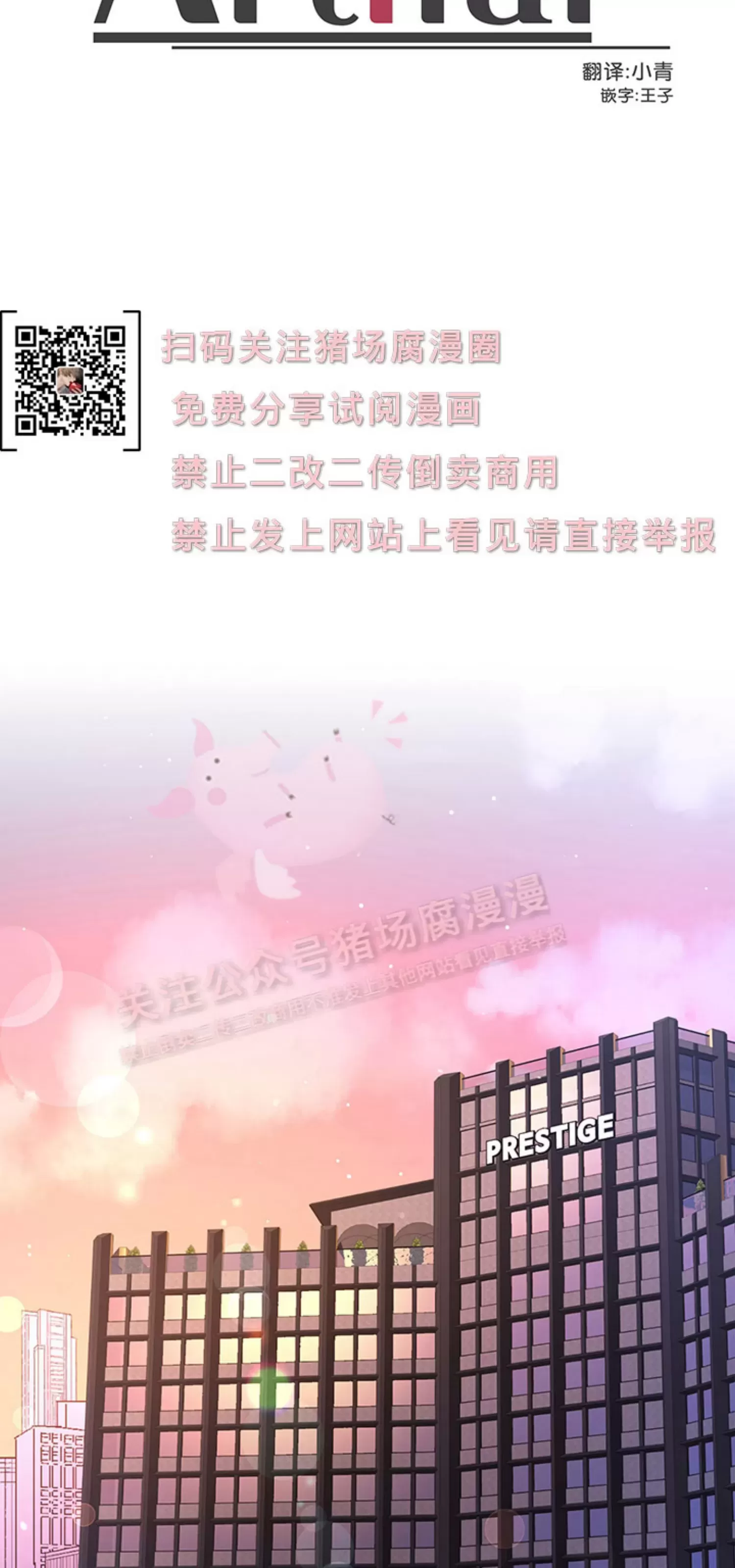 《Arthur/亚瑟》漫画最新章节第69话免费下拉式在线观看章节第【19】张图片