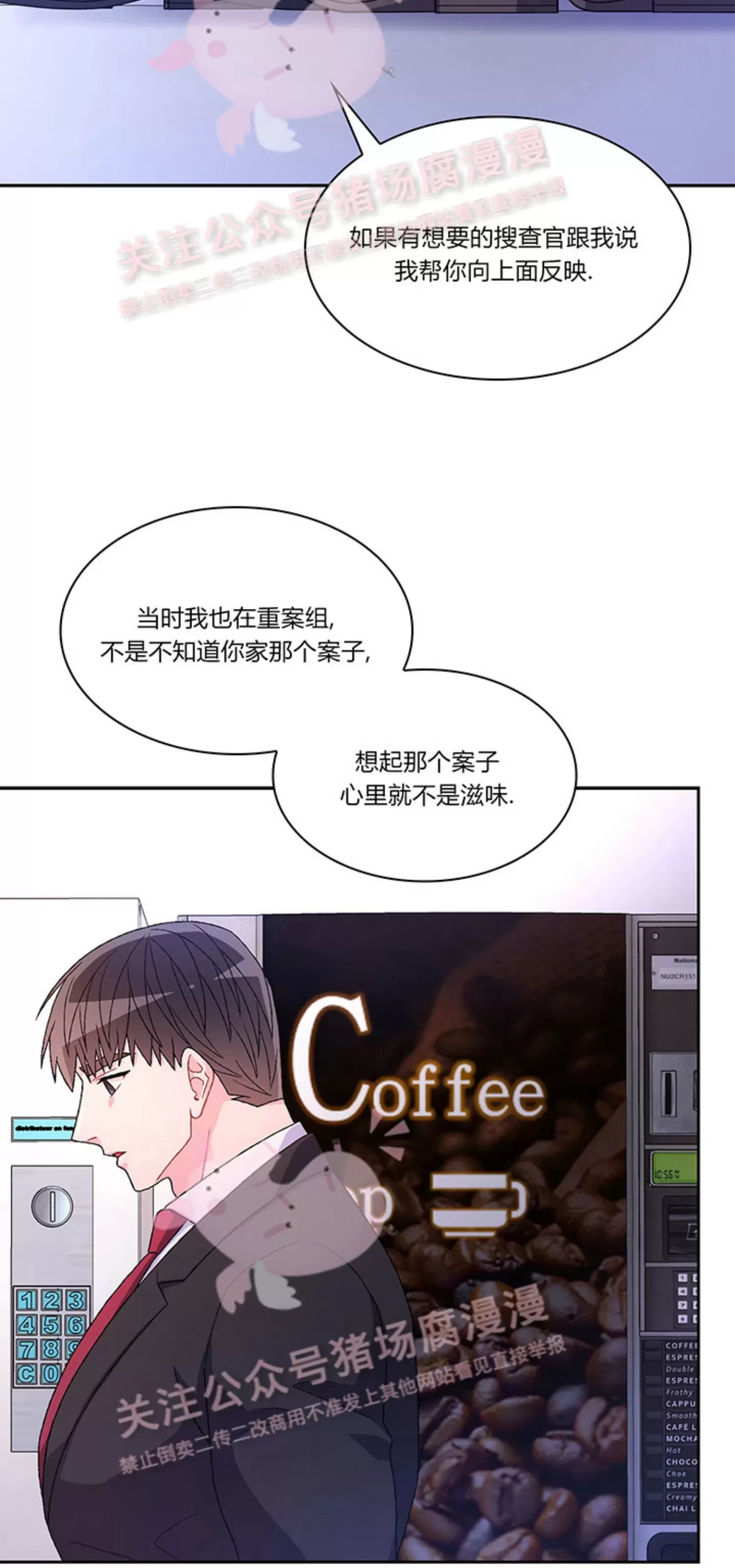 《Arthur/亚瑟》漫画最新章节第69话免费下拉式在线观看章节第【4】张图片