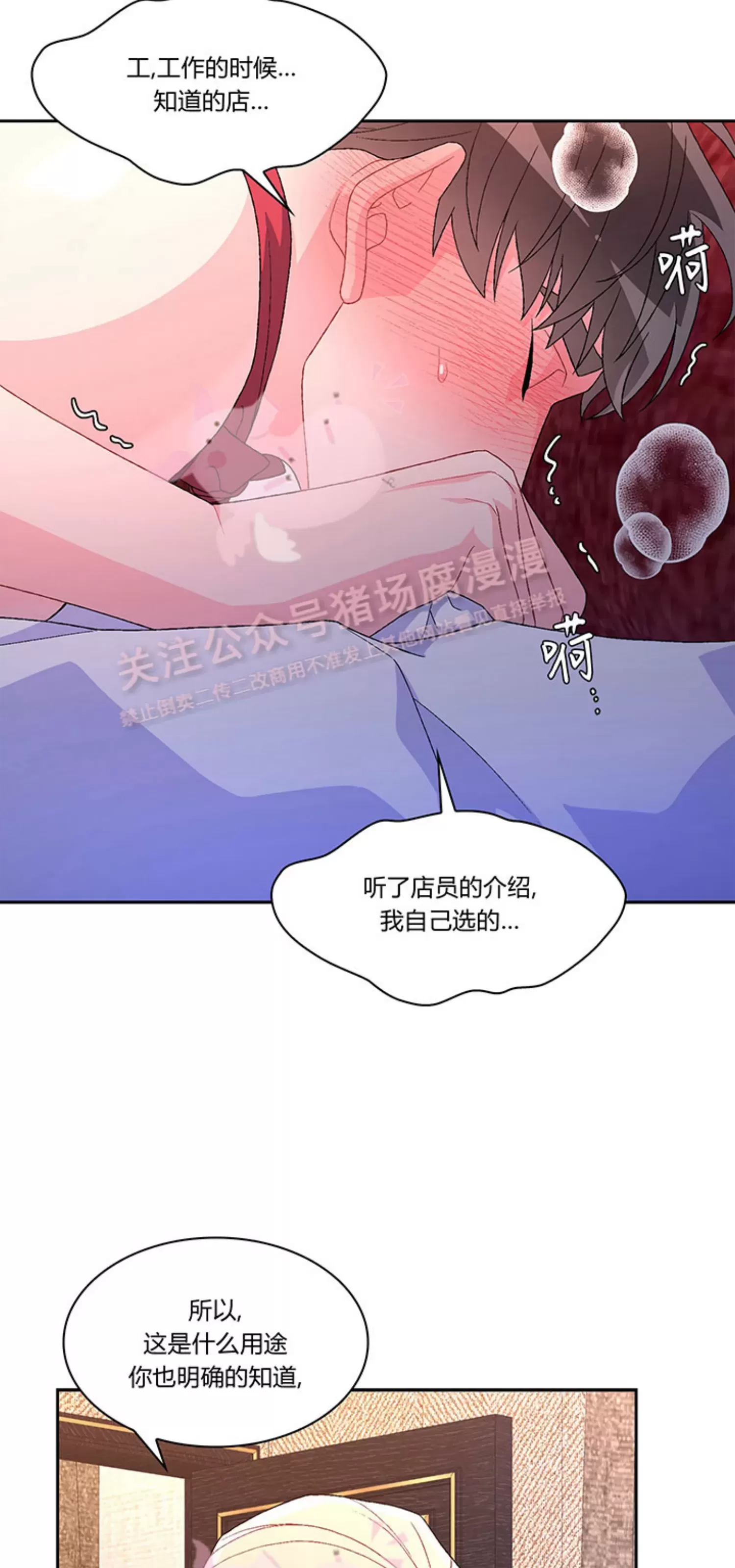 《Arthur/亚瑟》漫画最新章节第69话免费下拉式在线观看章节第【42】张图片