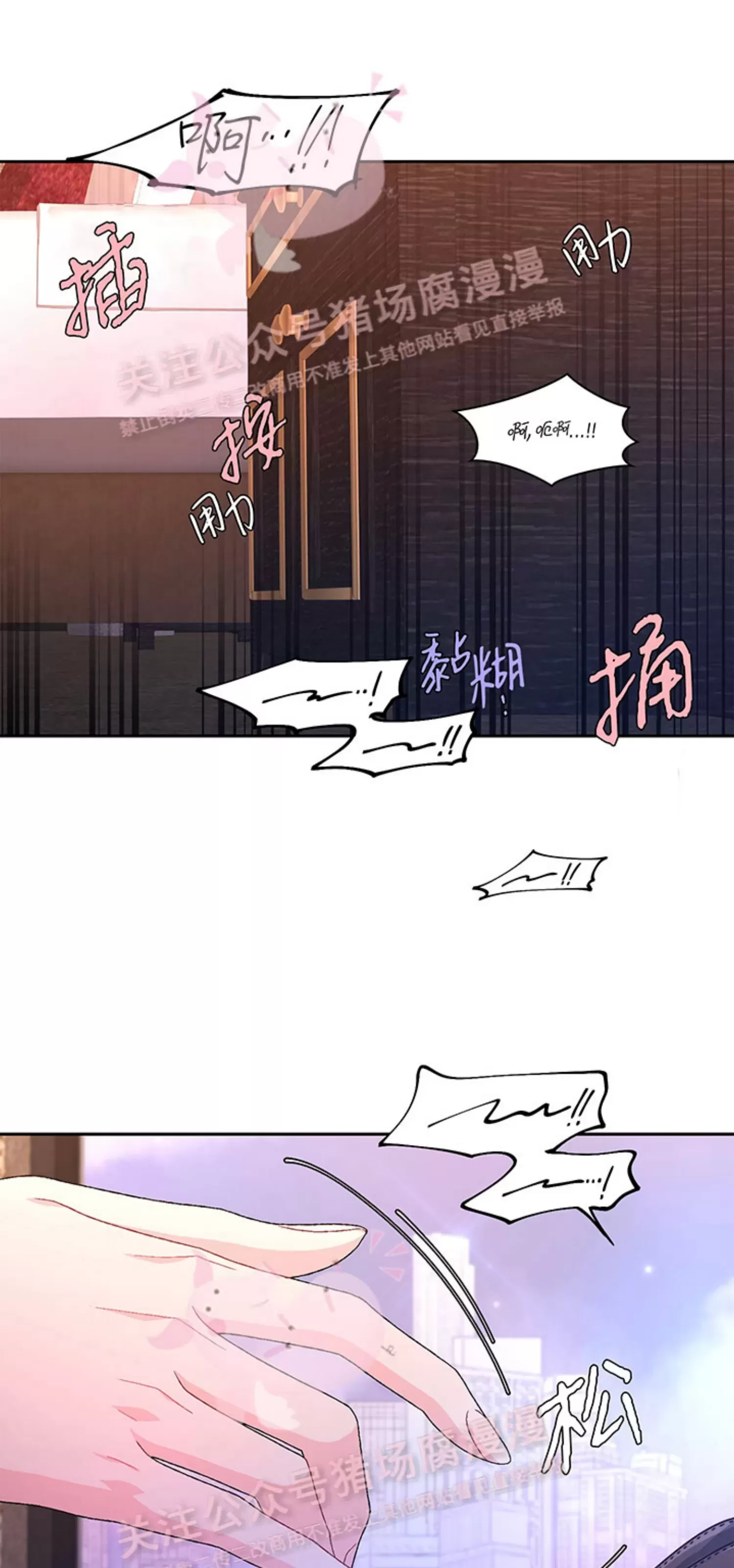 《Arthur/亚瑟》漫画最新章节第69话免费下拉式在线观看章节第【61】张图片