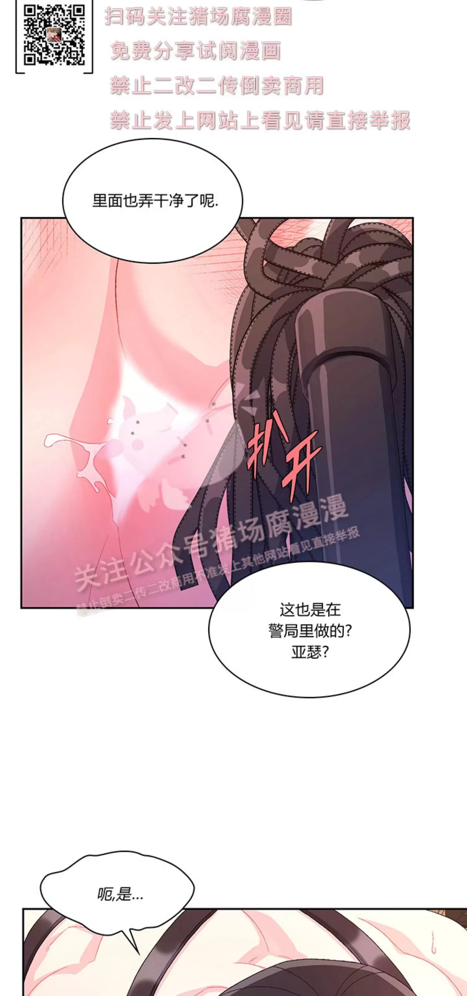 《Arthur/亚瑟》漫画最新章节第69话免费下拉式在线观看章节第【47】张图片