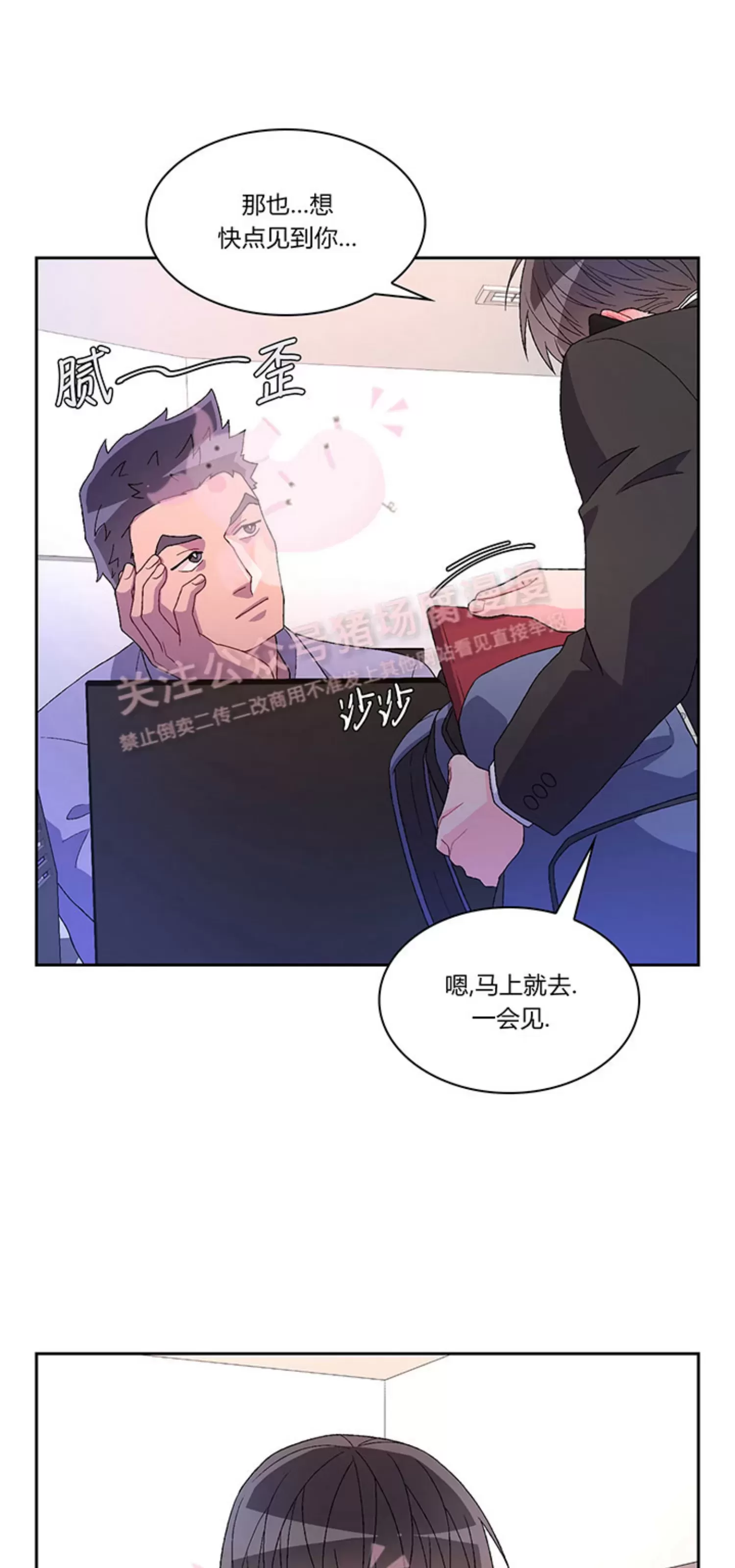 《Arthur/亚瑟》漫画最新章节第69话免费下拉式在线观看章节第【9】张图片