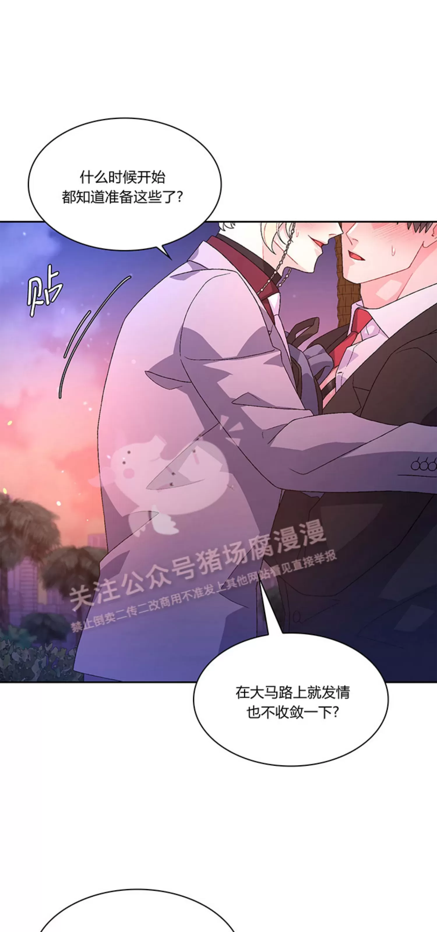 《Arthur/亚瑟》漫画最新章节第69话免费下拉式在线观看章节第【32】张图片