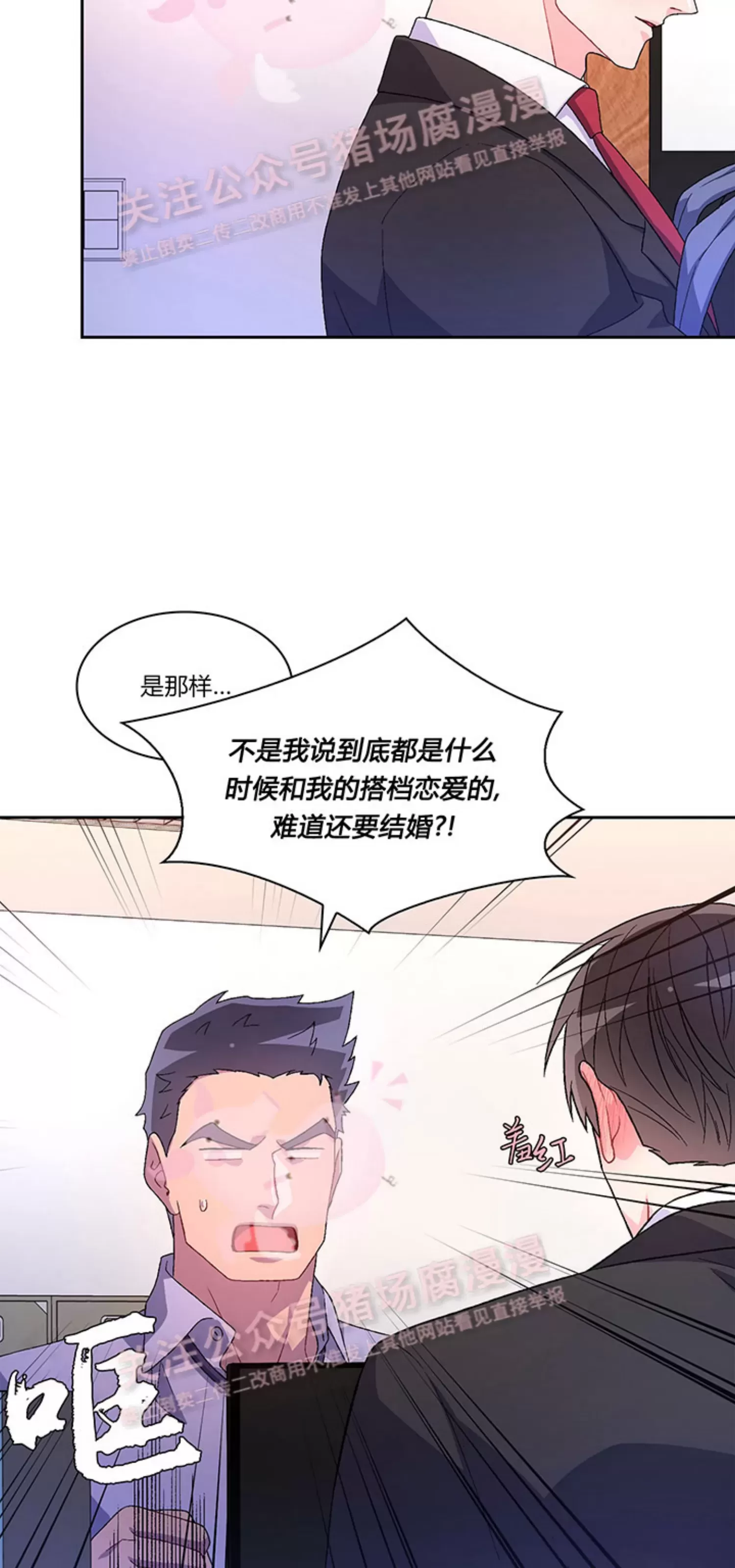 《Arthur/亚瑟》漫画最新章节第69话免费下拉式在线观看章节第【13】张图片