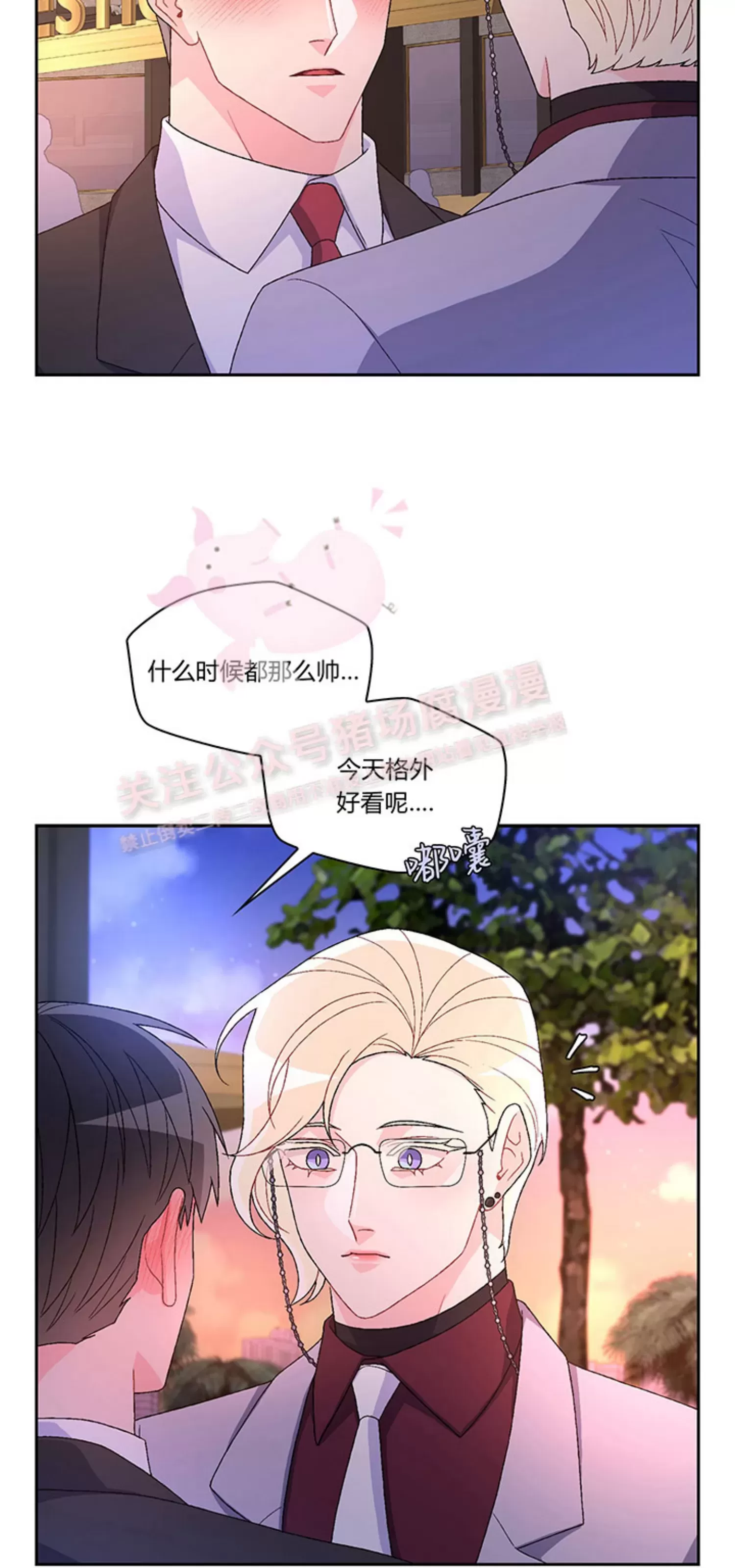 《Arthur/亚瑟》漫画最新章节第69话免费下拉式在线观看章节第【24】张图片