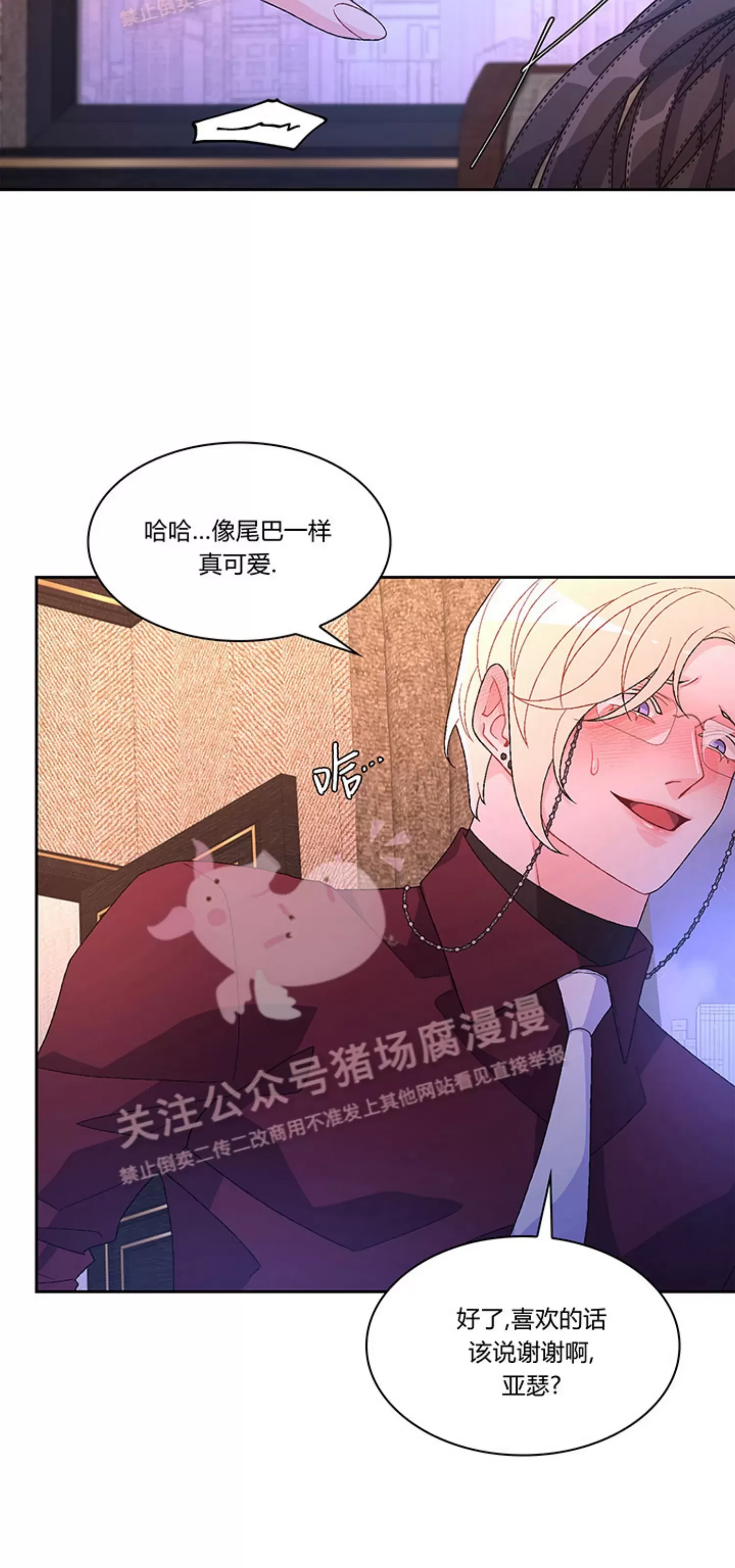 《Arthur/亚瑟》漫画最新章节第69话免费下拉式在线观看章节第【62】张图片