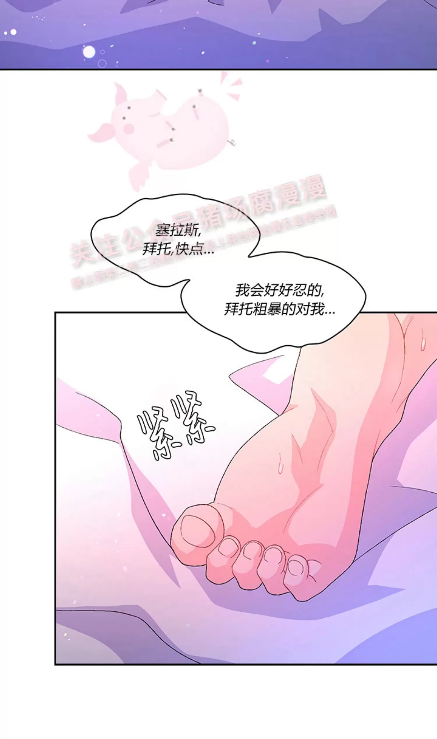 《Arthur/亚瑟》漫画最新章节第69话免费下拉式在线观看章节第【51】张图片