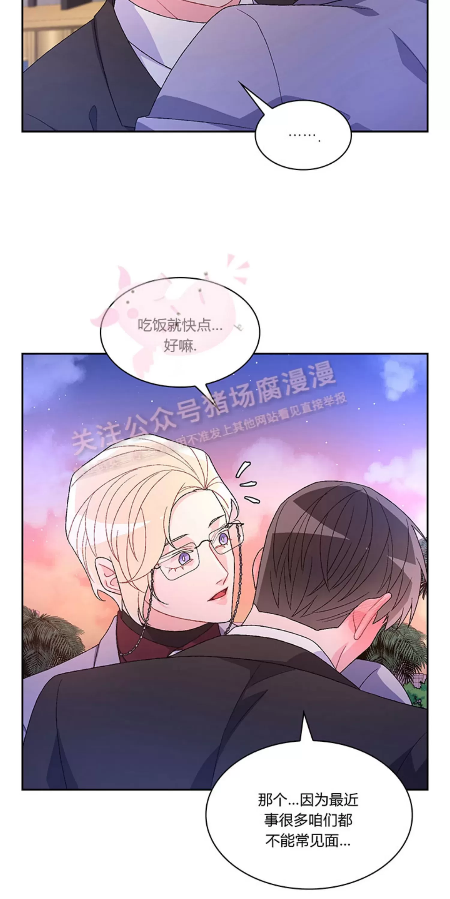 《Arthur/亚瑟》漫画最新章节第69话免费下拉式在线观看章节第【27】张图片