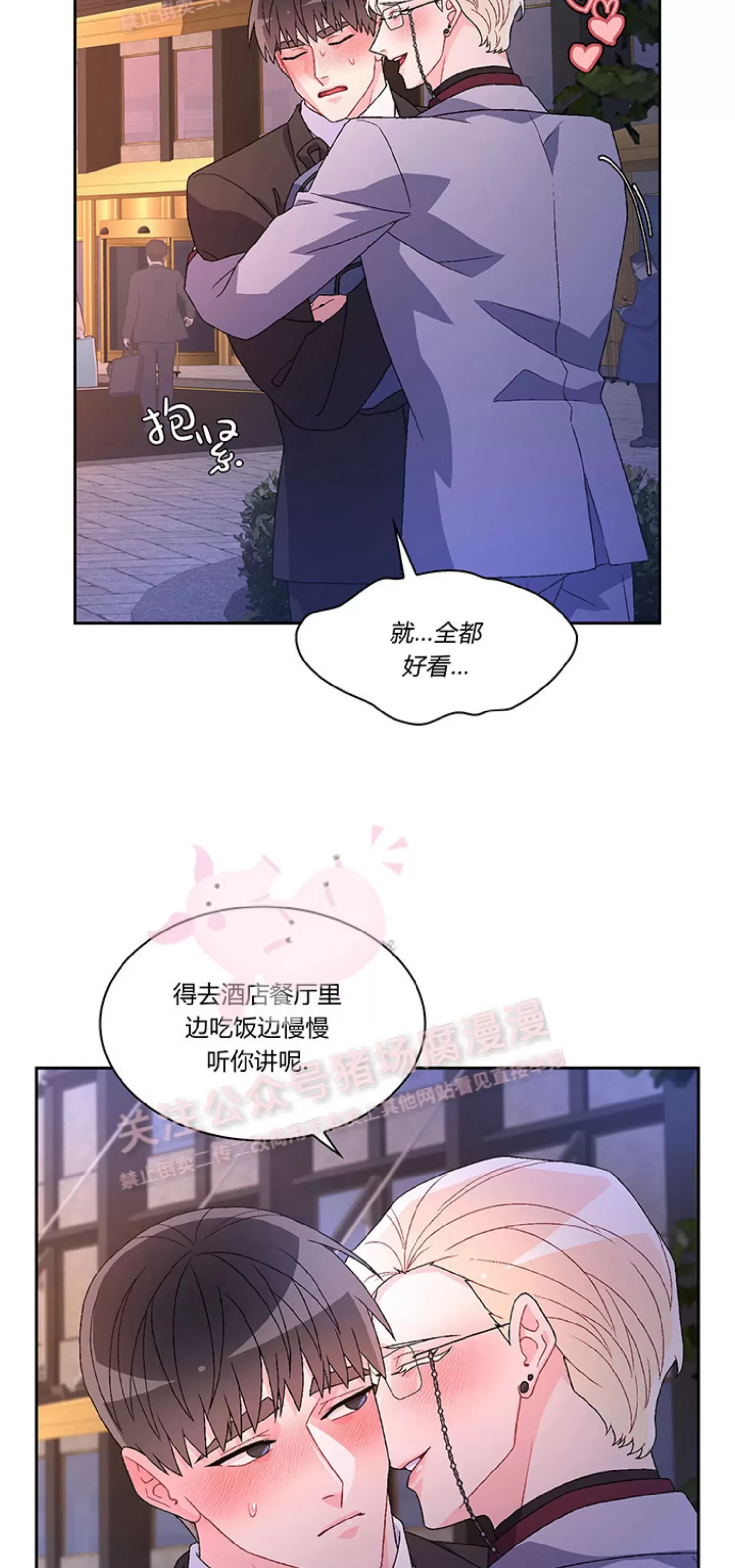 《Arthur/亚瑟》漫画最新章节第69话免费下拉式在线观看章节第【26】张图片