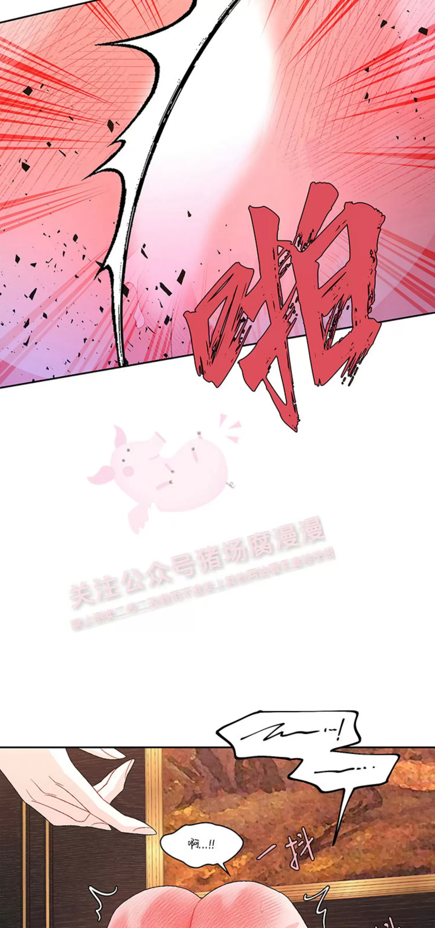 《Arthur/亚瑟》漫画最新章节第69话免费下拉式在线观看章节第【56】张图片