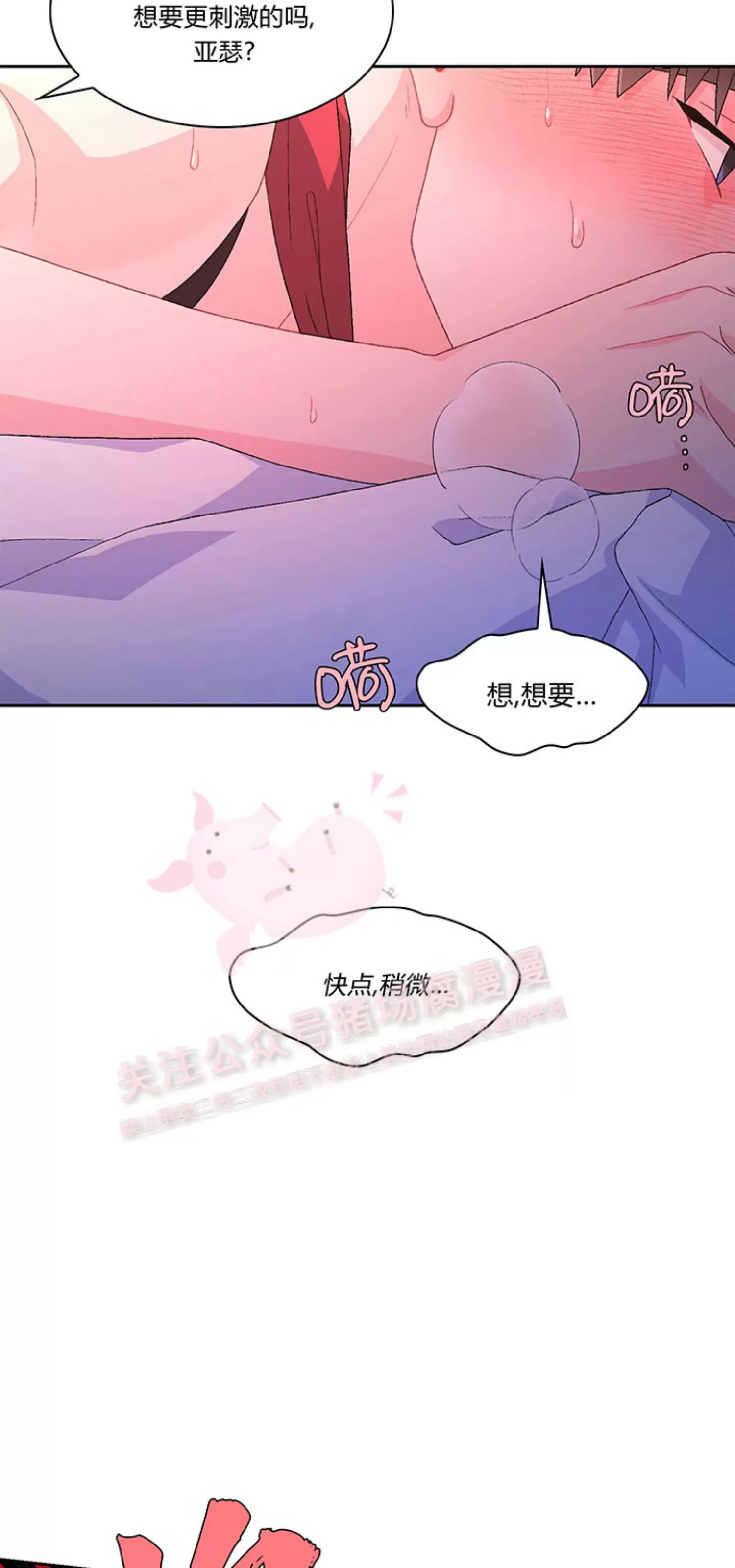 《Arthur/亚瑟》漫画最新章节第69话免费下拉式在线观看章节第【53】张图片