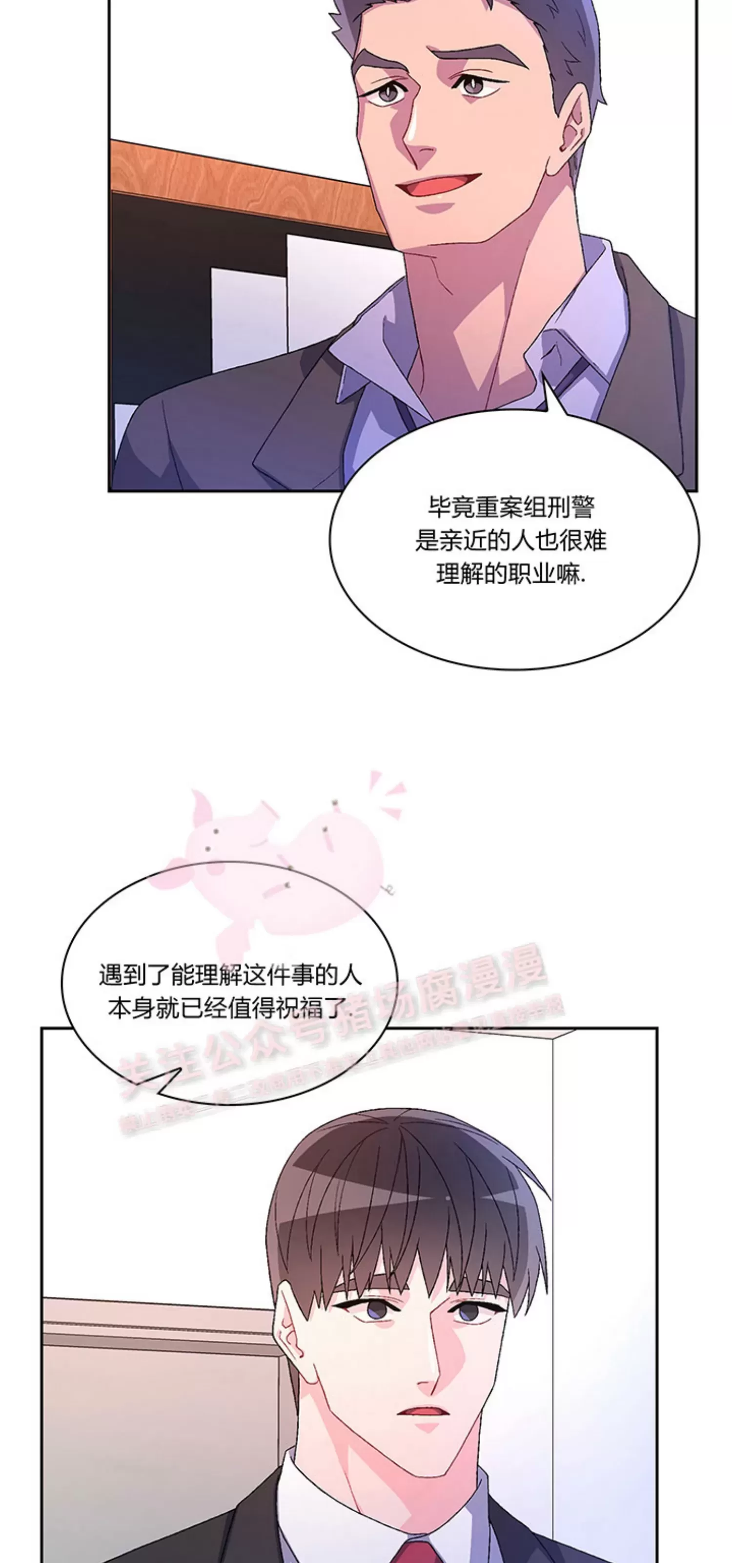 《Arthur/亚瑟》漫画最新章节第69话免费下拉式在线观看章节第【16】张图片