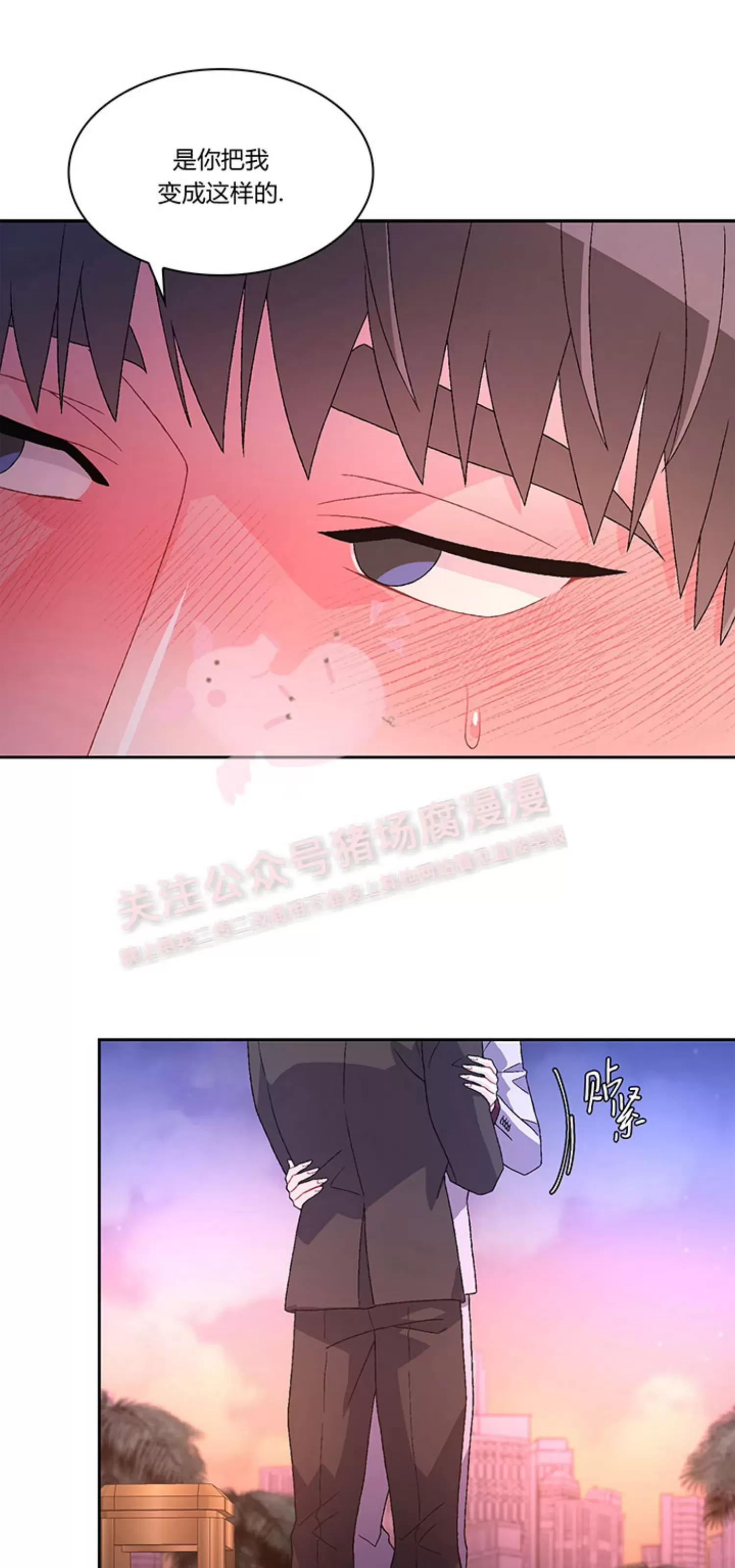 《Arthur/亚瑟》漫画最新章节第69话免费下拉式在线观看章节第【34】张图片