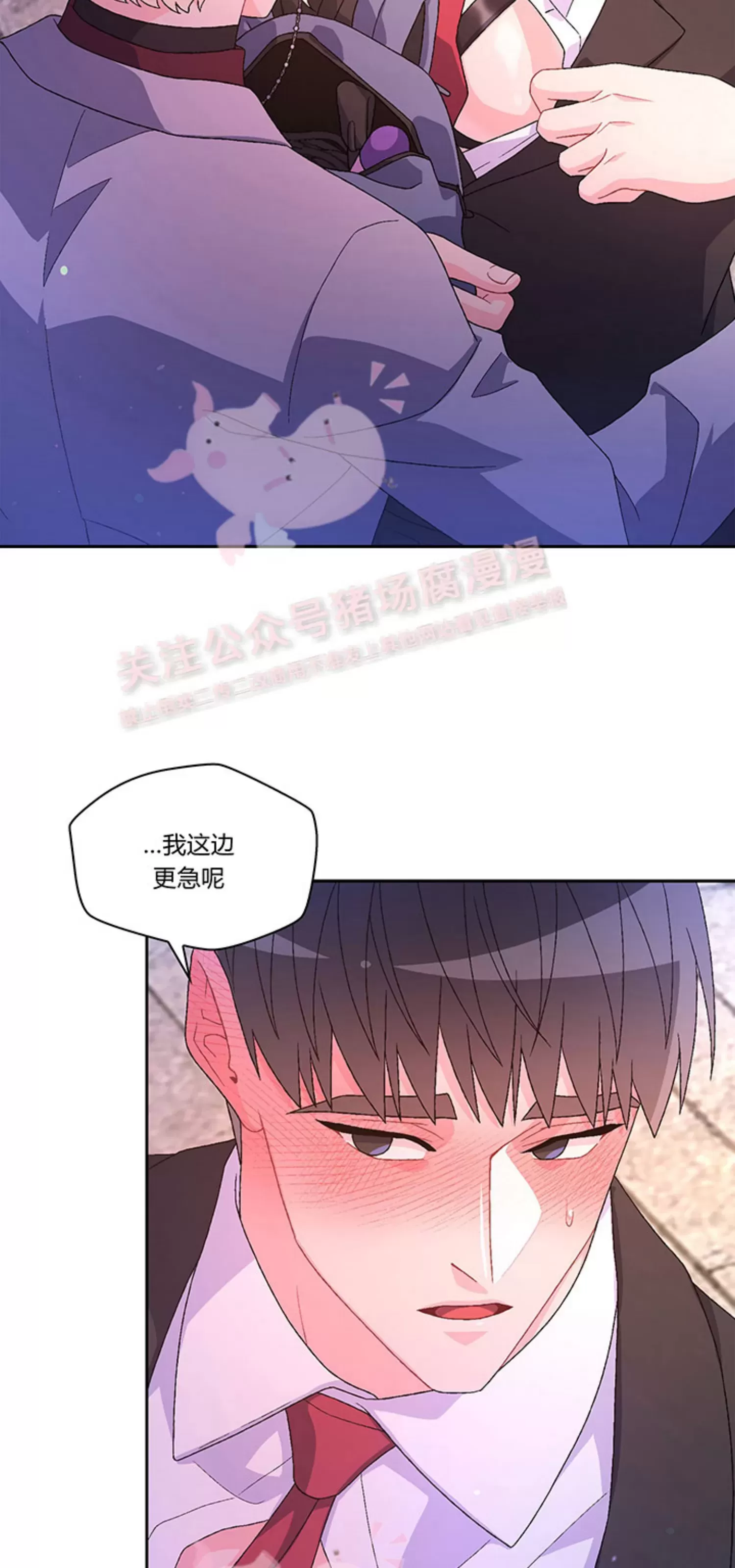 《Arthur/亚瑟》漫画最新章节第69话免费下拉式在线观看章节第【30】张图片