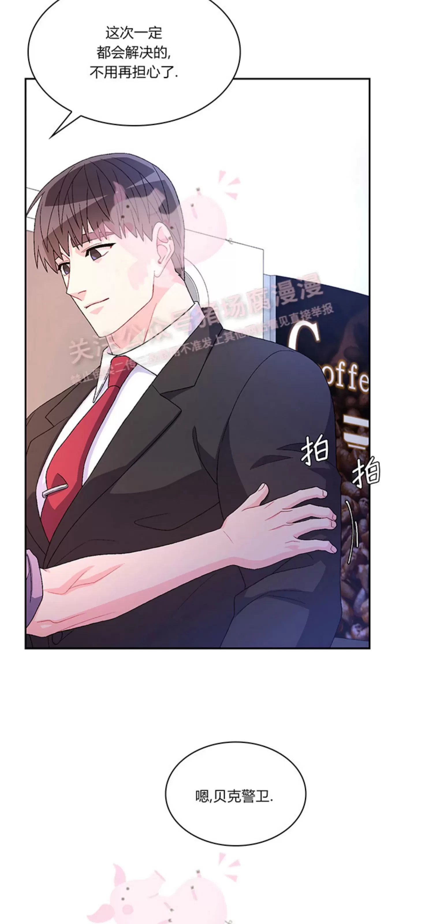 《Arthur/亚瑟》漫画最新章节第69话免费下拉式在线观看章节第【6】张图片