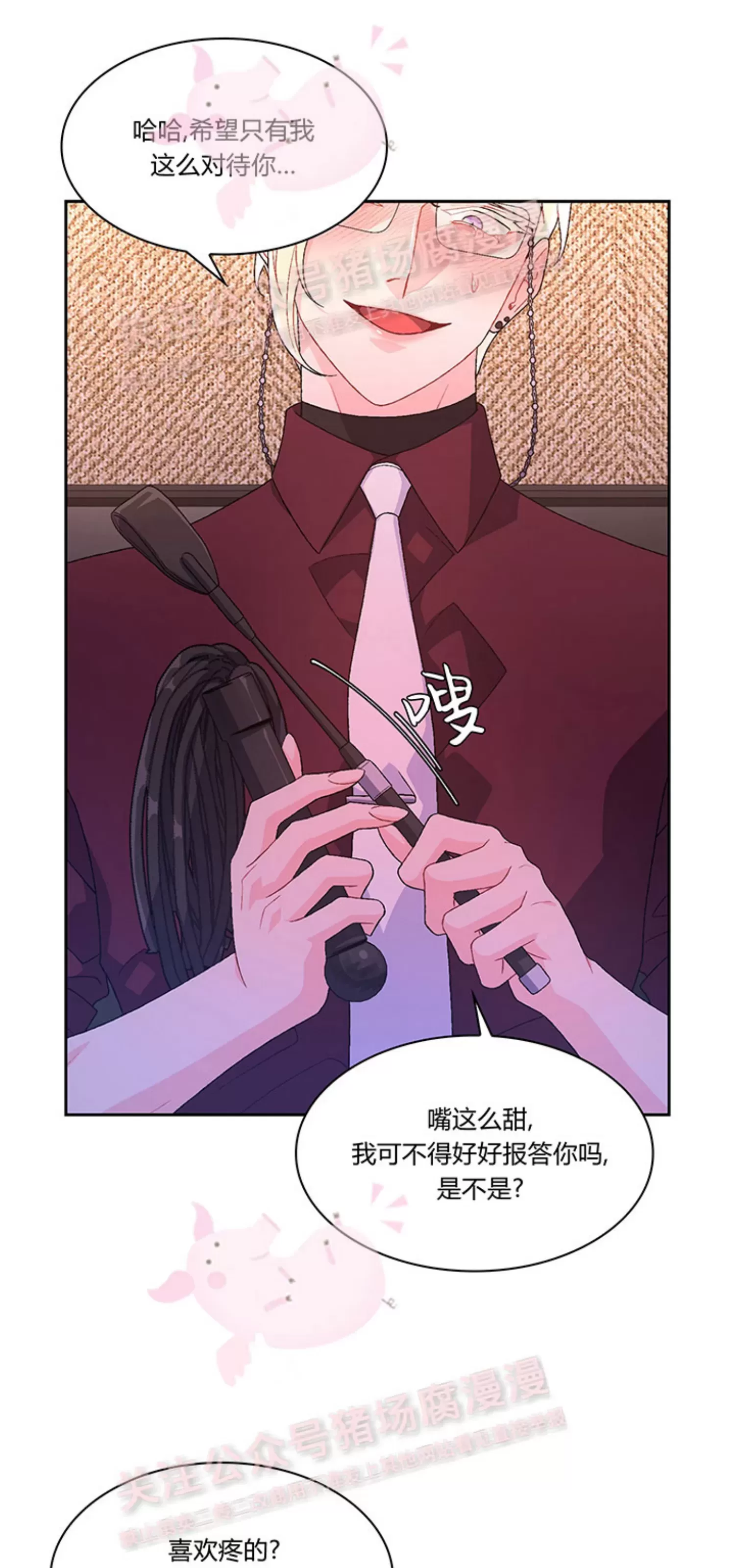 《Arthur/亚瑟》漫画最新章节第69话免费下拉式在线观看章节第【52】张图片