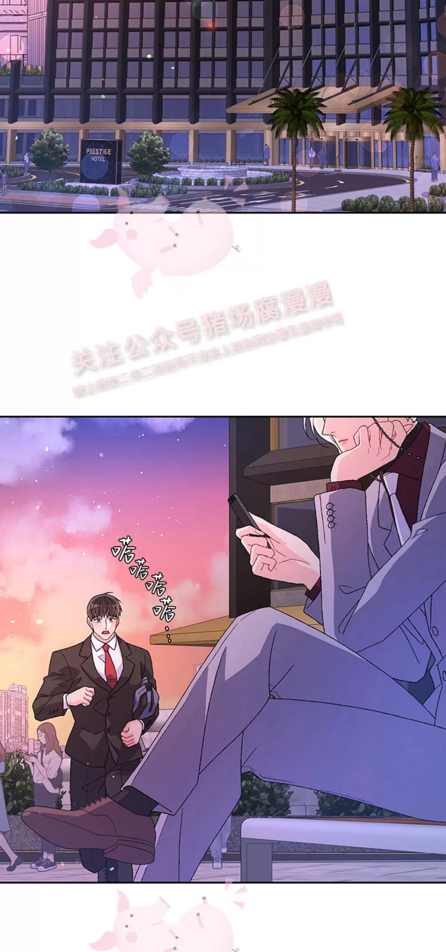 《Arthur/亚瑟》漫画最新章节第69话免费下拉式在线观看章节第【20】张图片