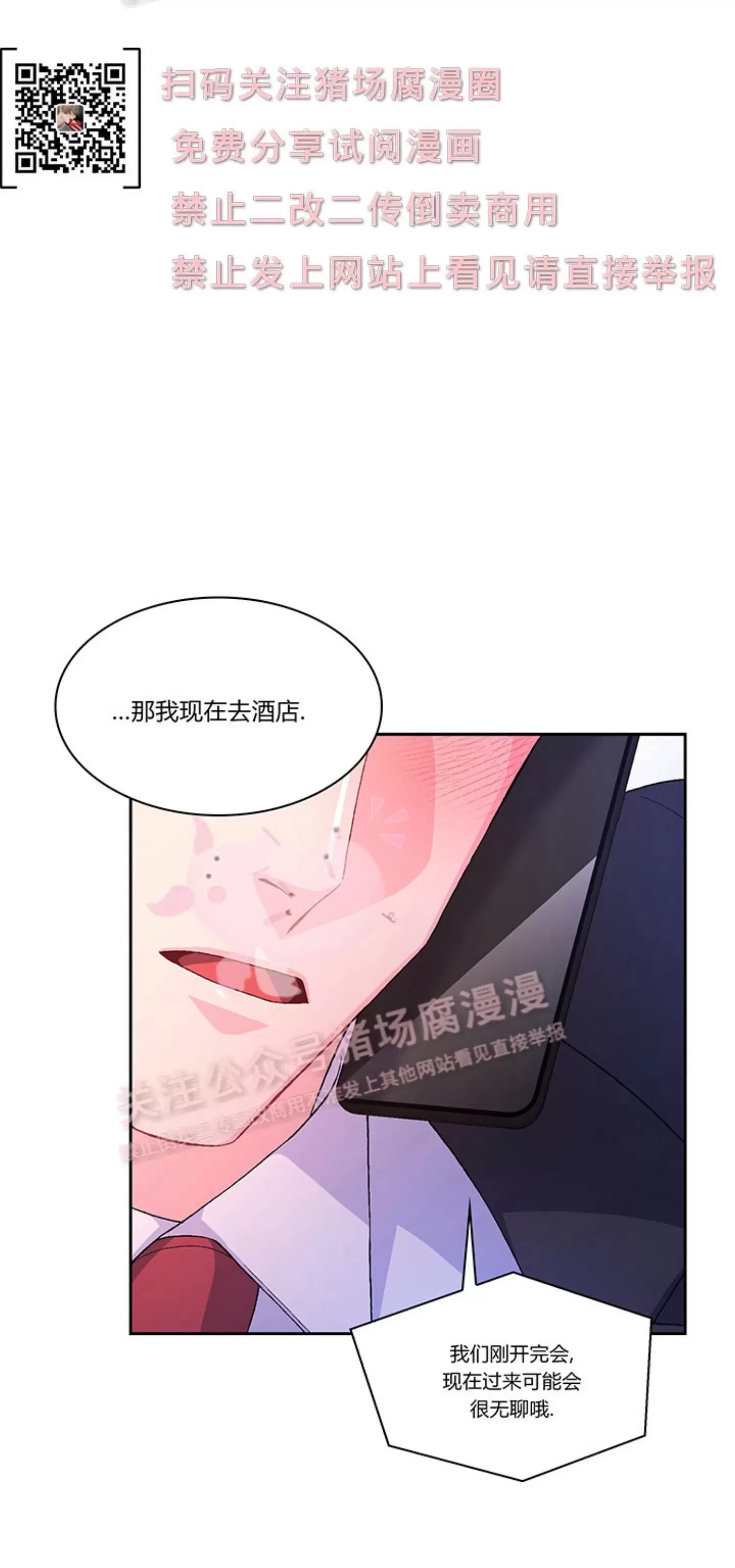 《Arthur/亚瑟》漫画最新章节第69话免费下拉式在线观看章节第【8】张图片