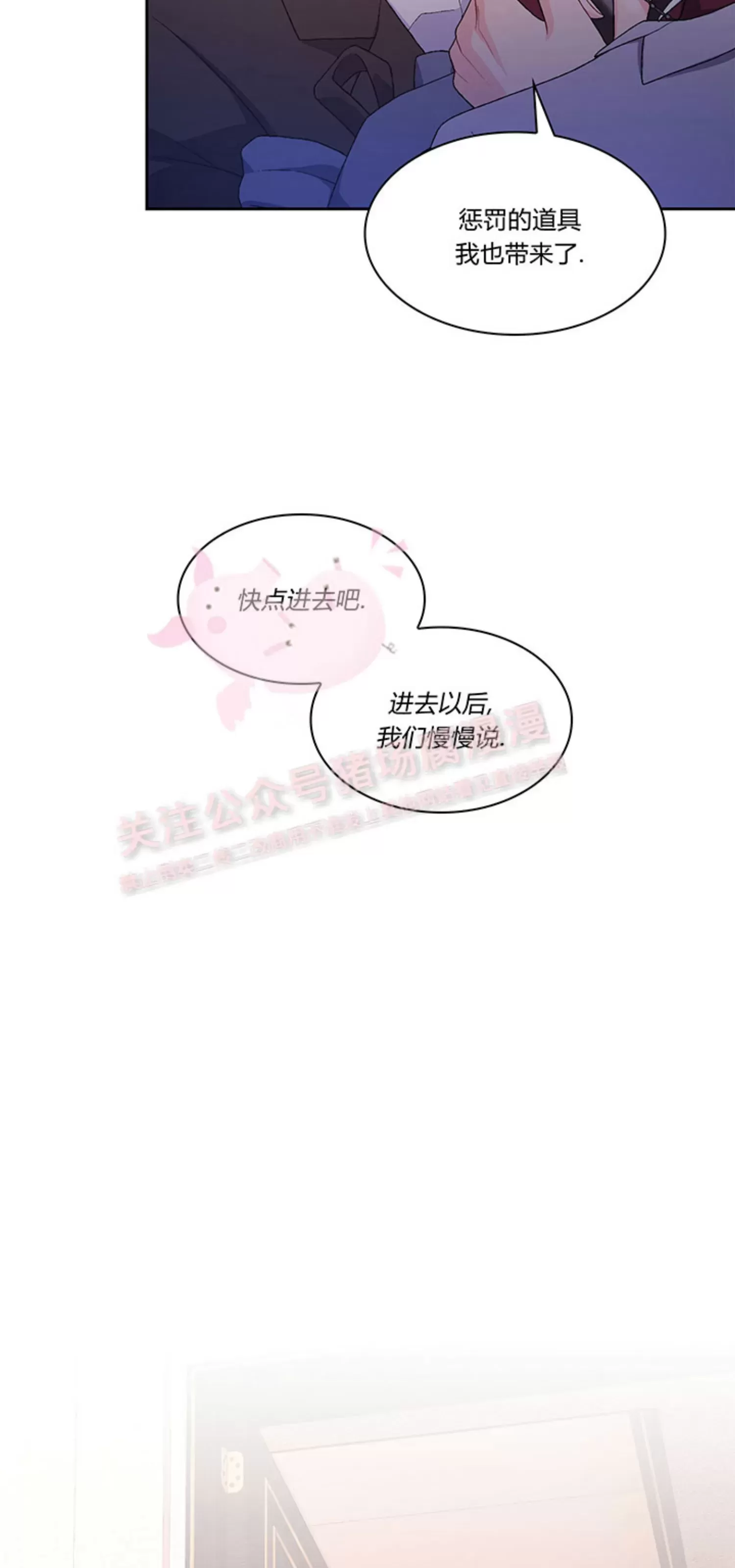 《Arthur/亚瑟》漫画最新章节第69话免费下拉式在线观看章节第【37】张图片