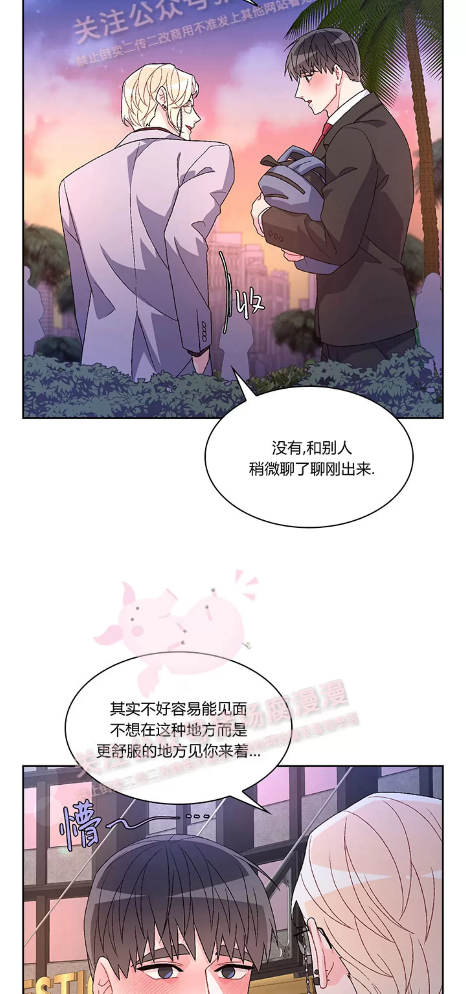 《Arthur/亚瑟》漫画最新章节第69话免费下拉式在线观看章节第【23】张图片