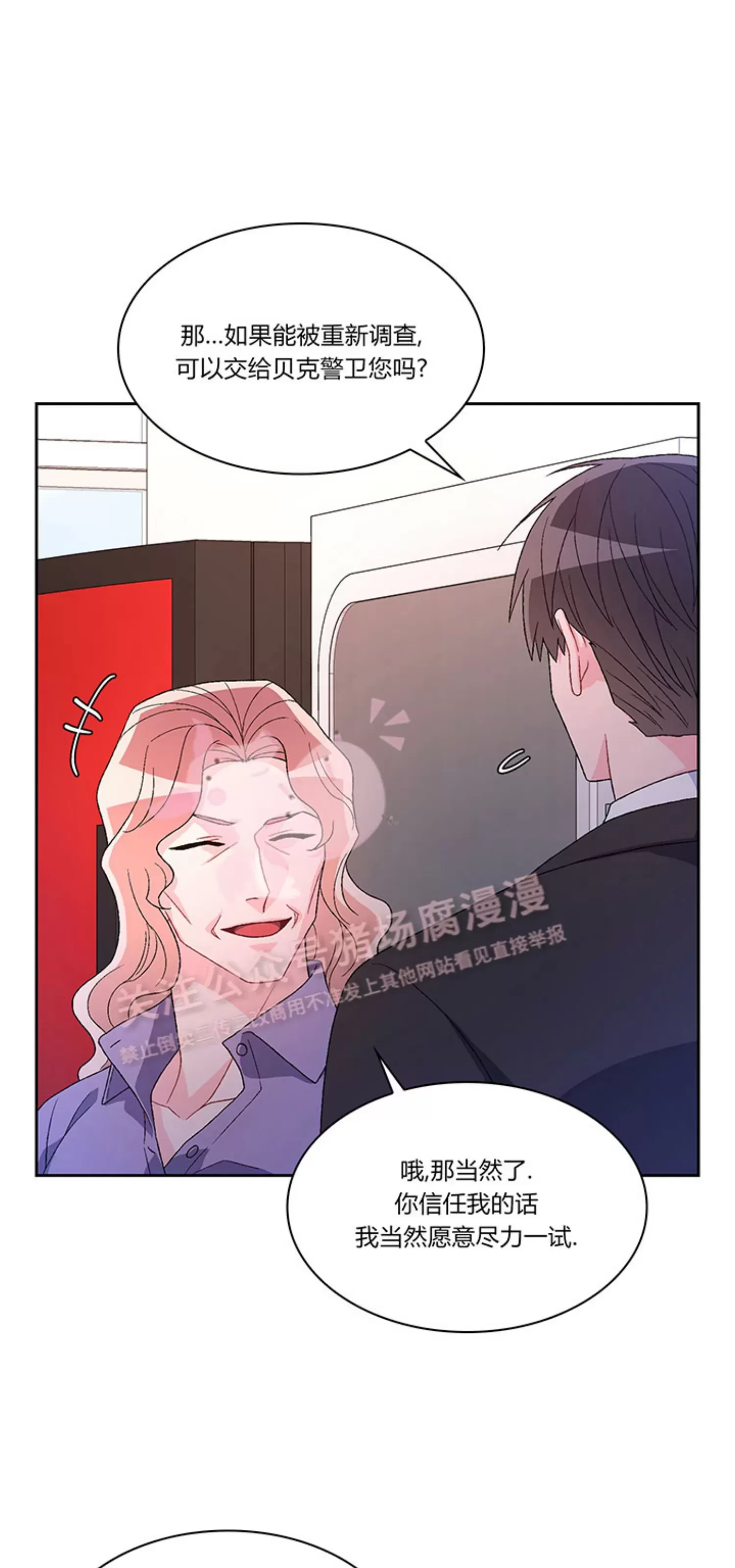 《Arthur/亚瑟》漫画最新章节第69话免费下拉式在线观看章节第【5】张图片