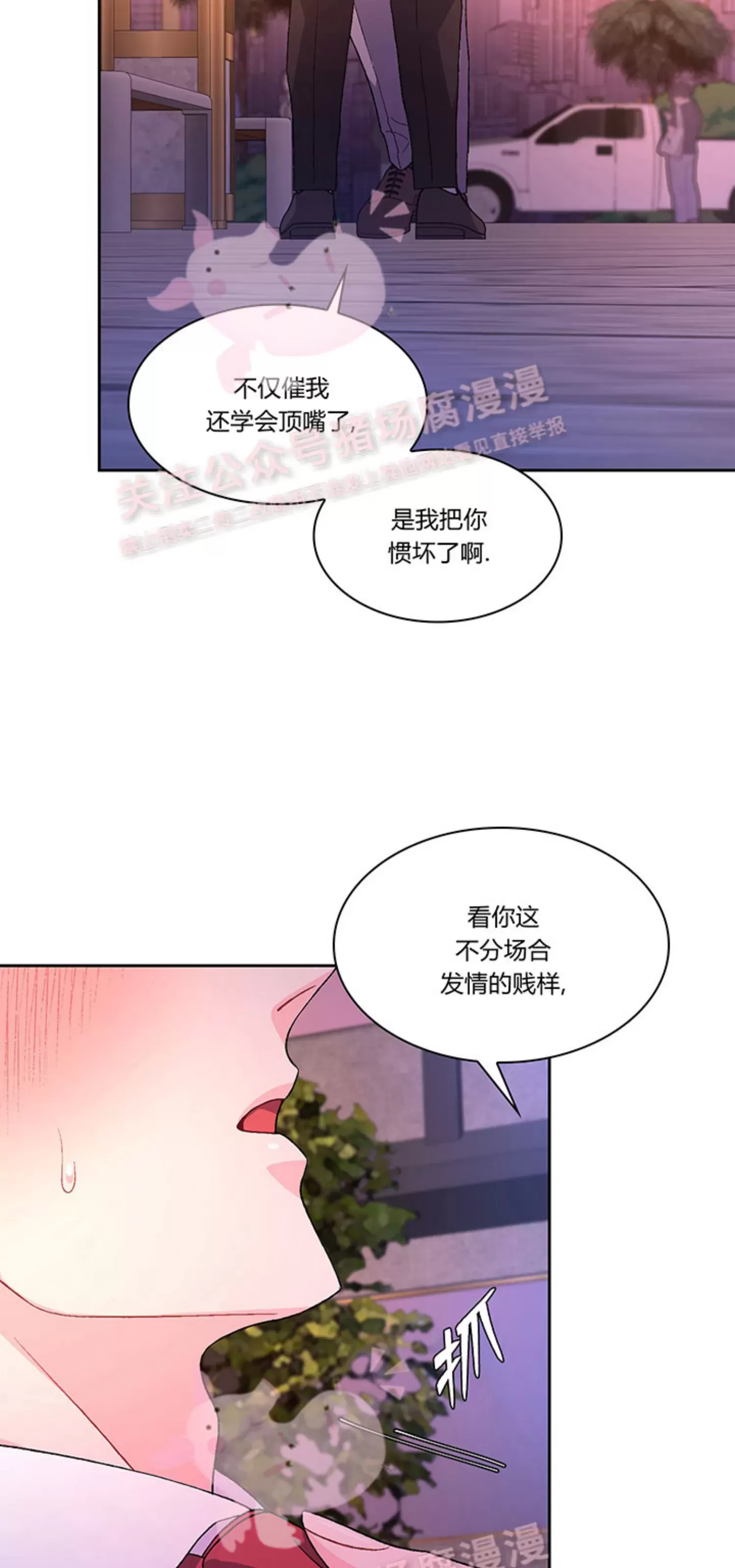 《Arthur/亚瑟》漫画最新章节第69话免费下拉式在线观看章节第【35】张图片