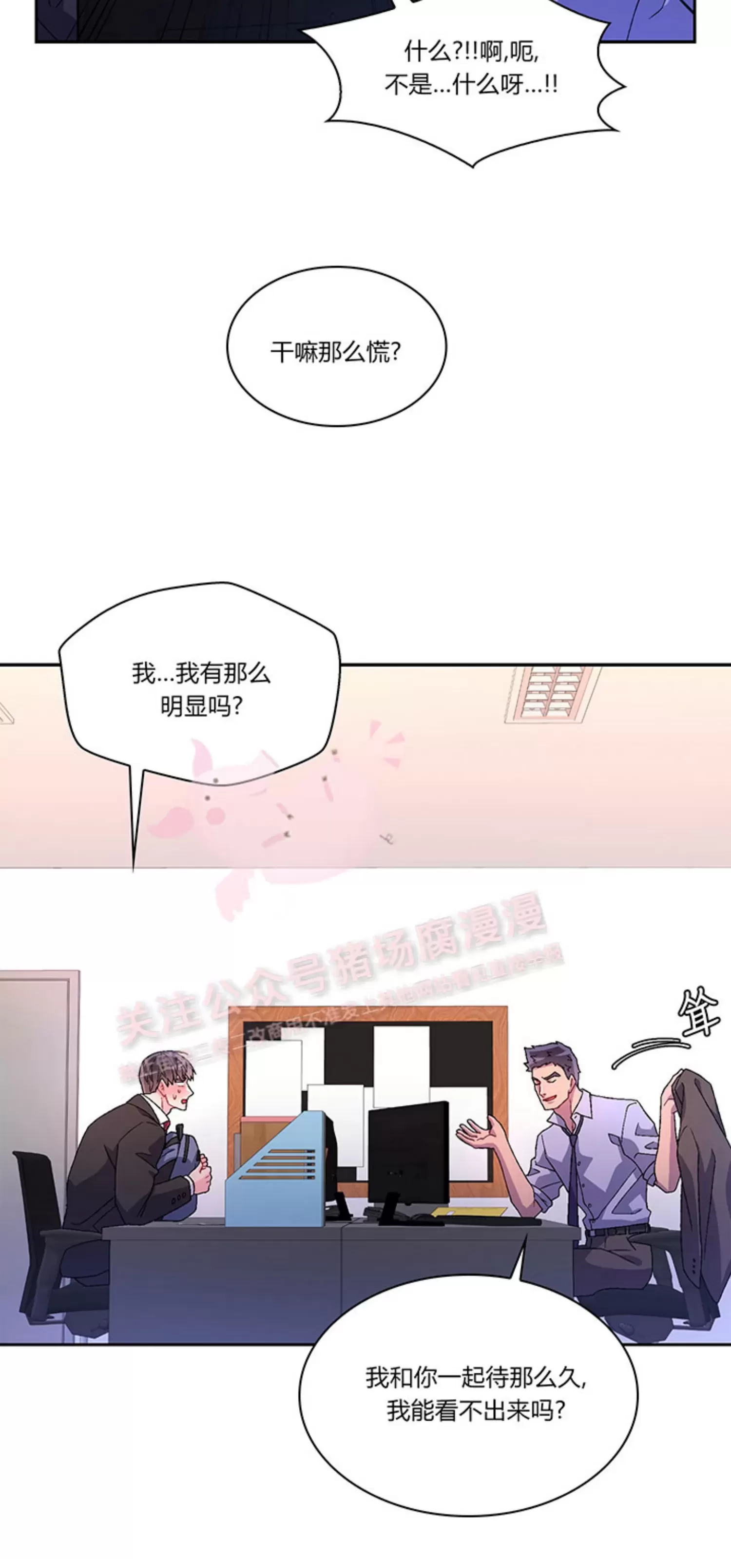 《Arthur/亚瑟》漫画最新章节第69话免费下拉式在线观看章节第【11】张图片