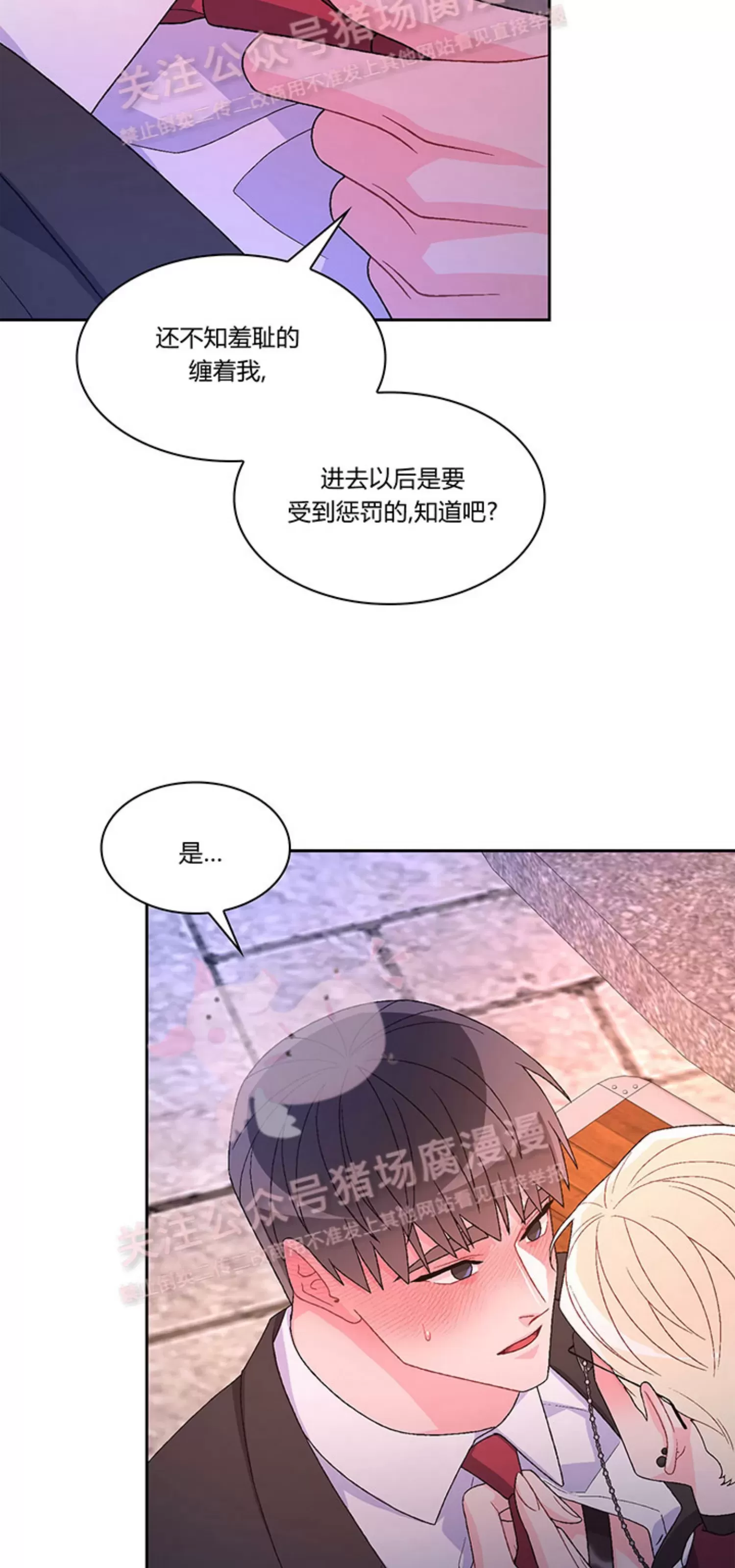 《Arthur/亚瑟》漫画最新章节第69话免费下拉式在线观看章节第【36】张图片