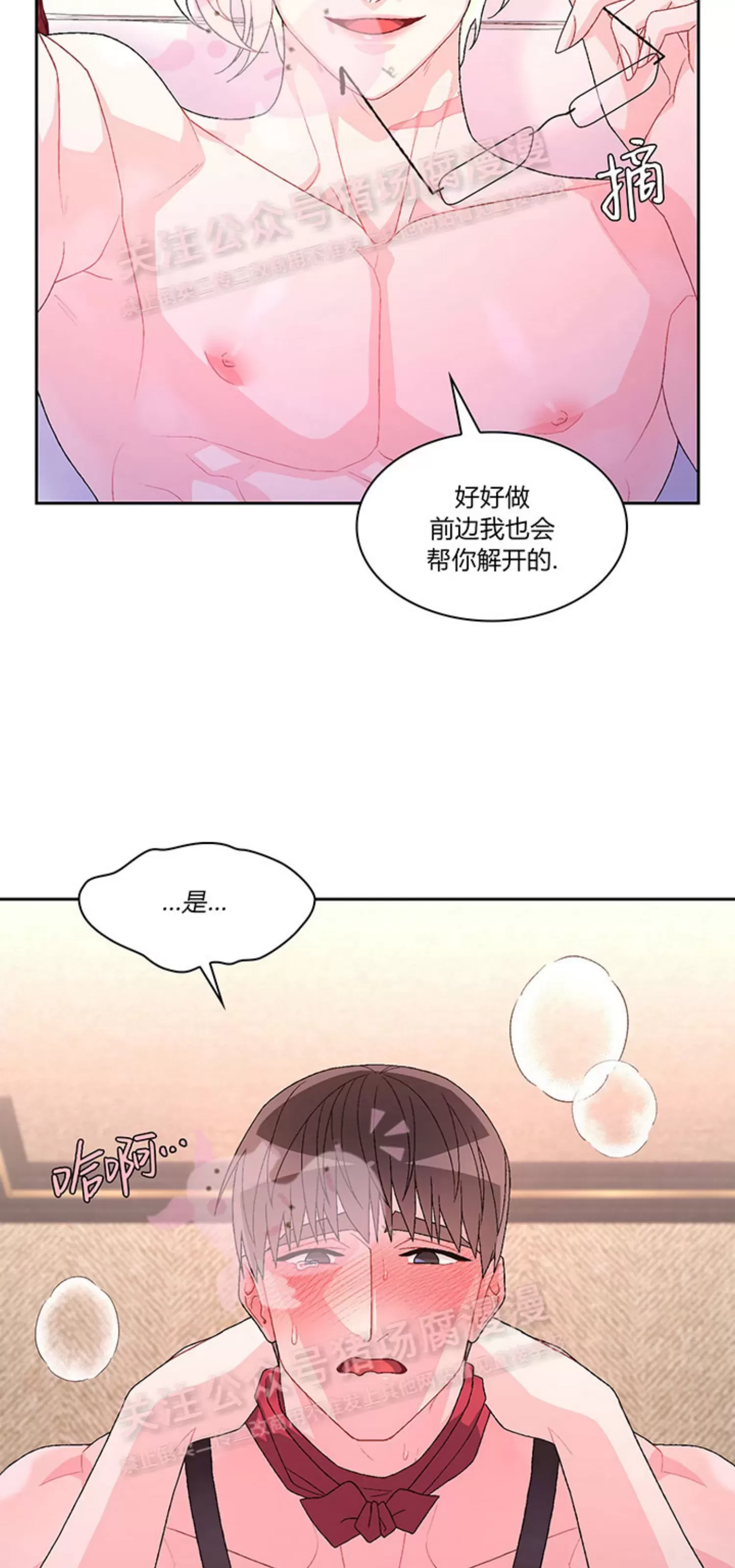 《Arthur/亚瑟》漫画最新章节第70话免费下拉式在线观看章节第【32】张图片