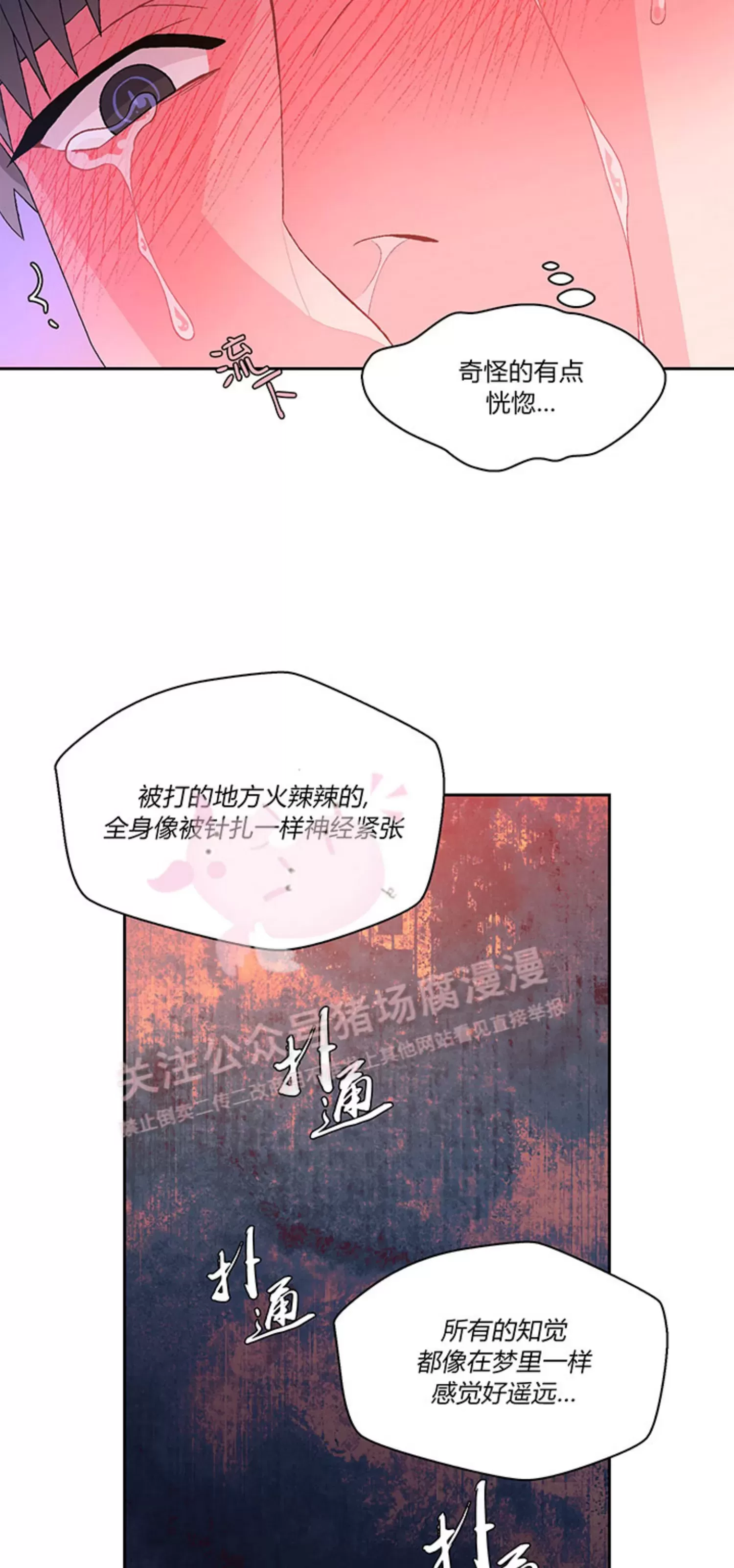 《Arthur/亚瑟》漫画最新章节第70话免费下拉式在线观看章节第【16】张图片