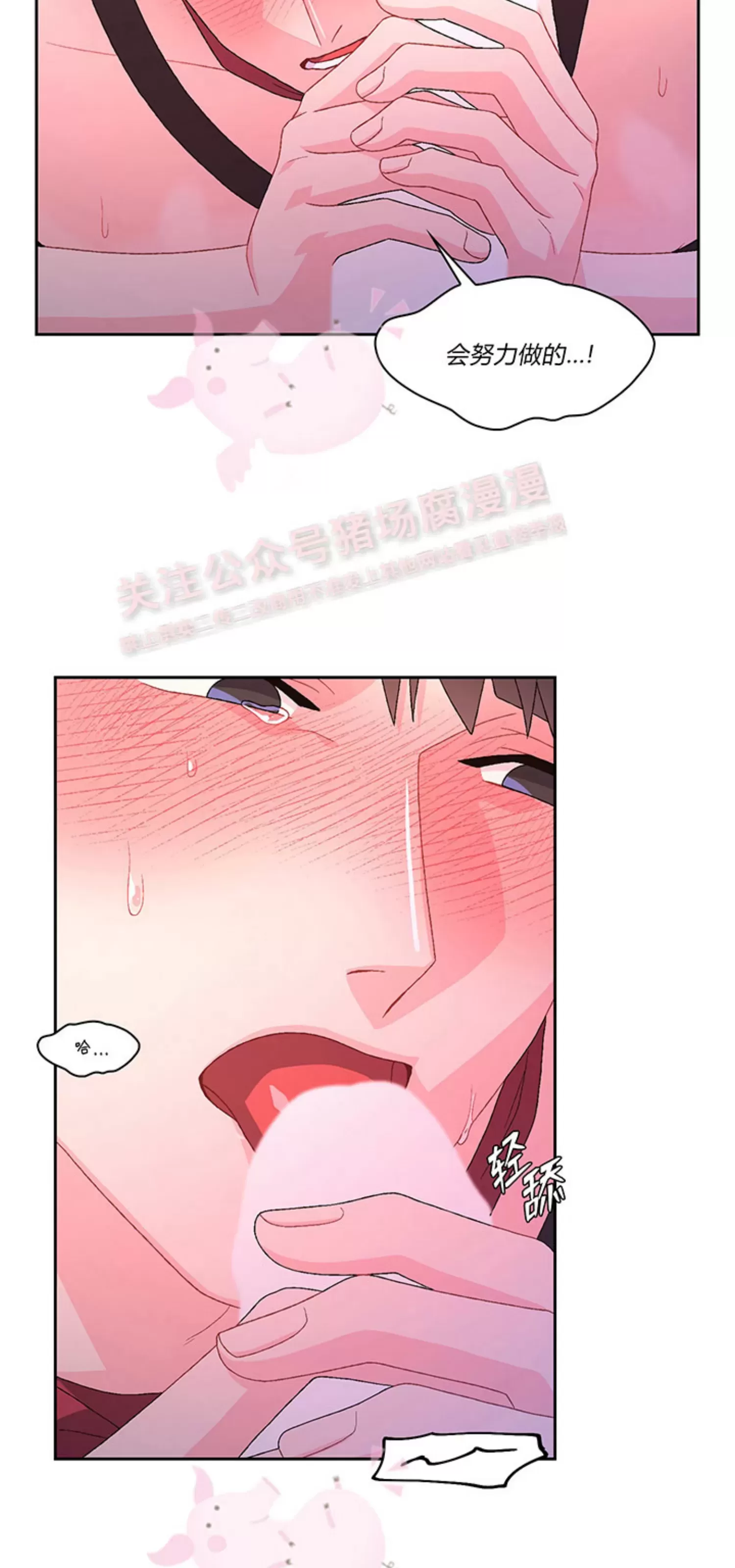 《Arthur/亚瑟》漫画最新章节第70话免费下拉式在线观看章节第【6】张图片