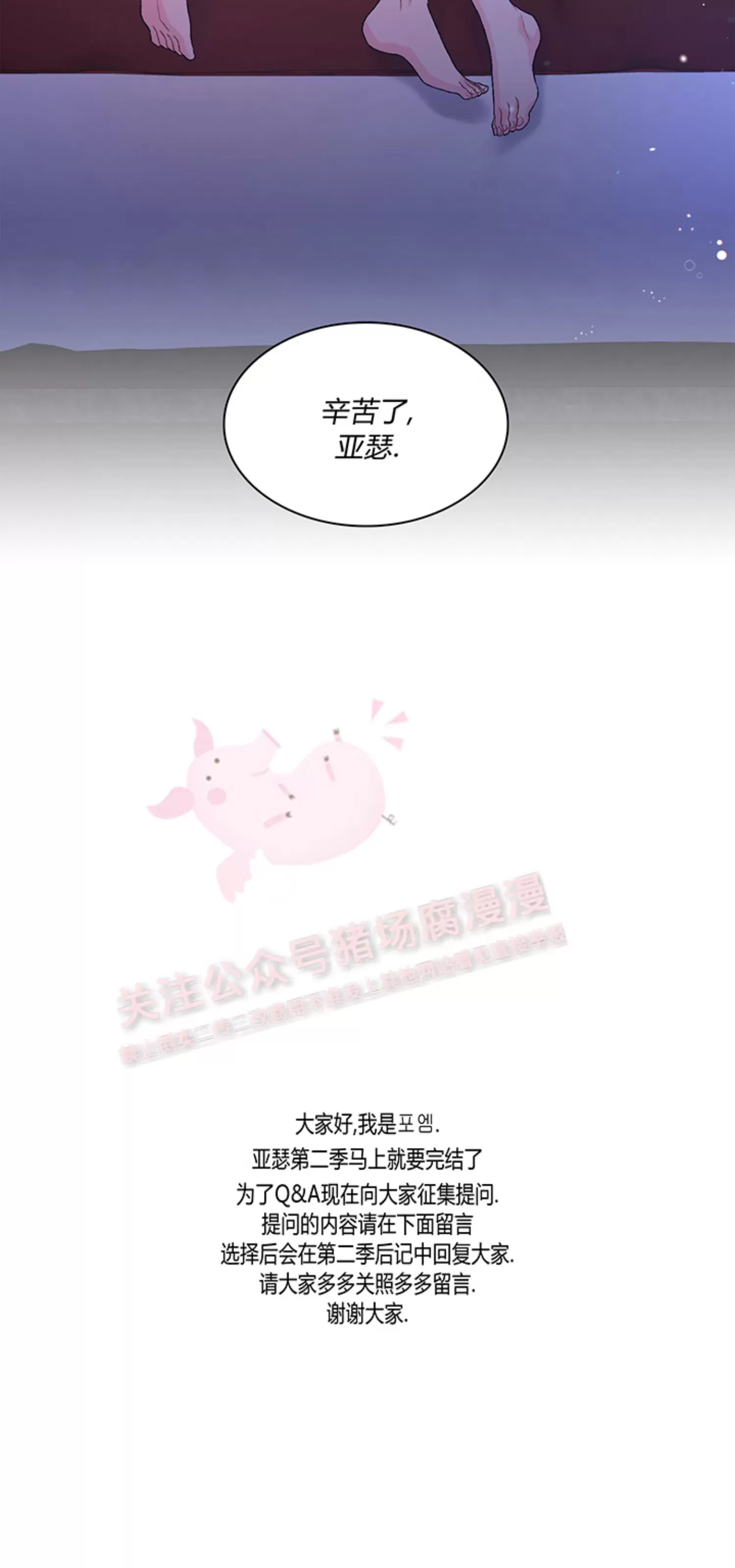 《Arthur/亚瑟》漫画最新章节第70话免费下拉式在线观看章节第【58】张图片